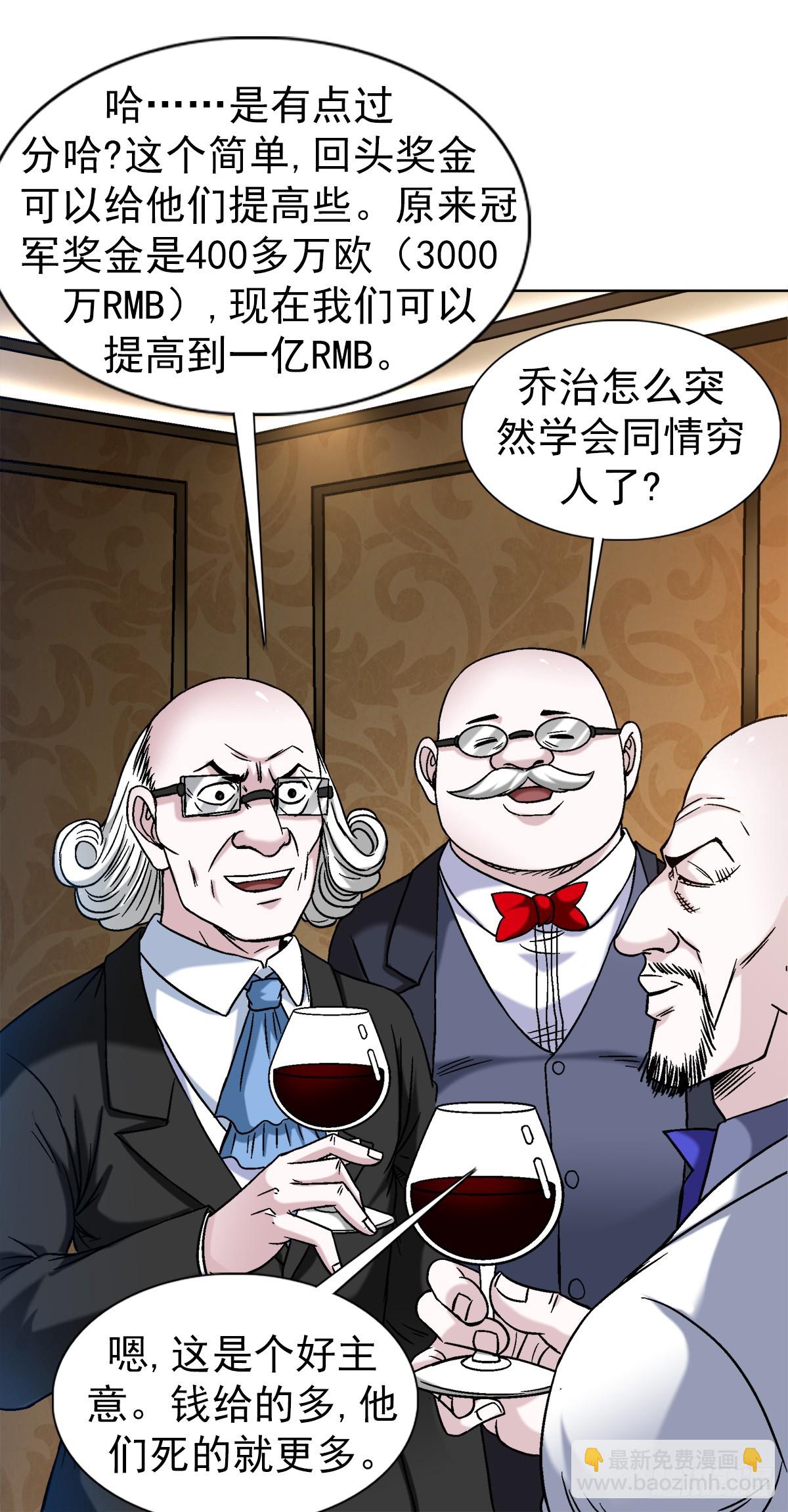 1480 幕后资本4