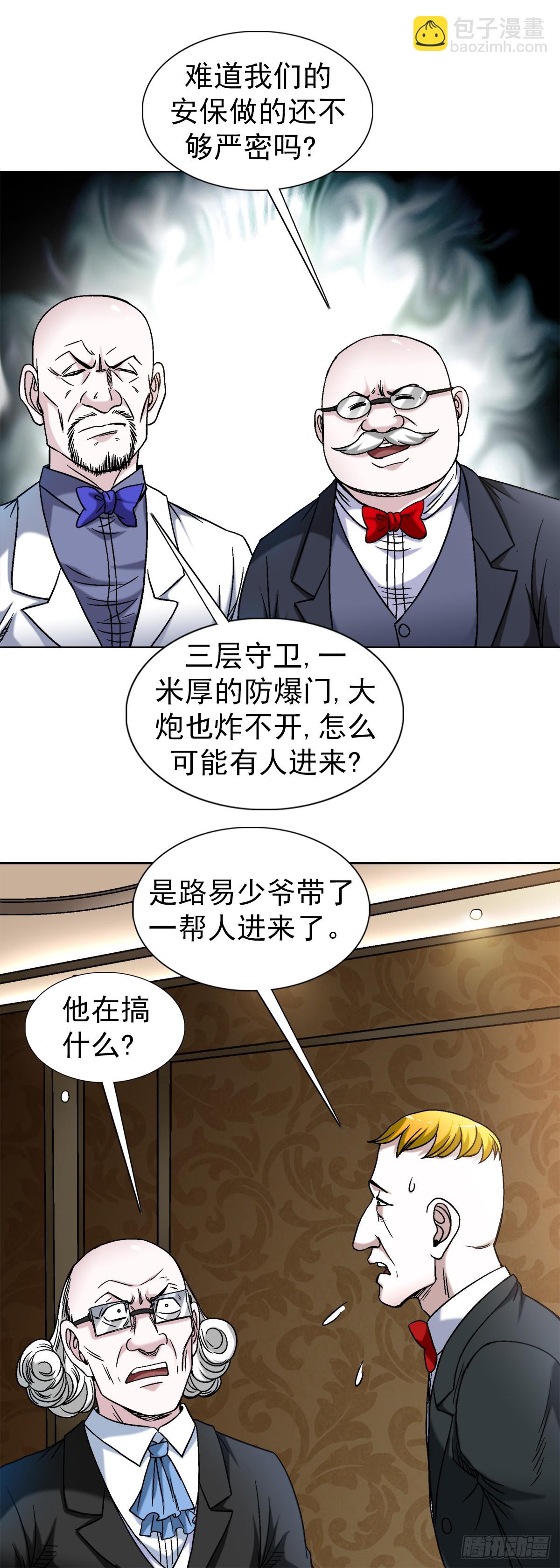 1480 幕后资本6
