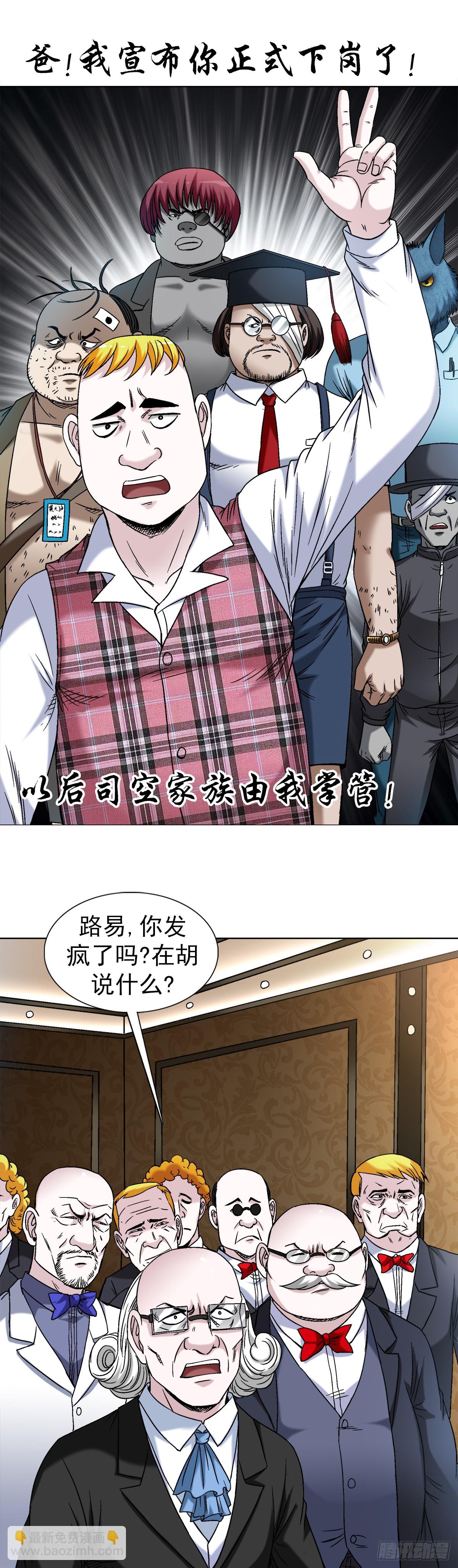 1480 幕后资本7