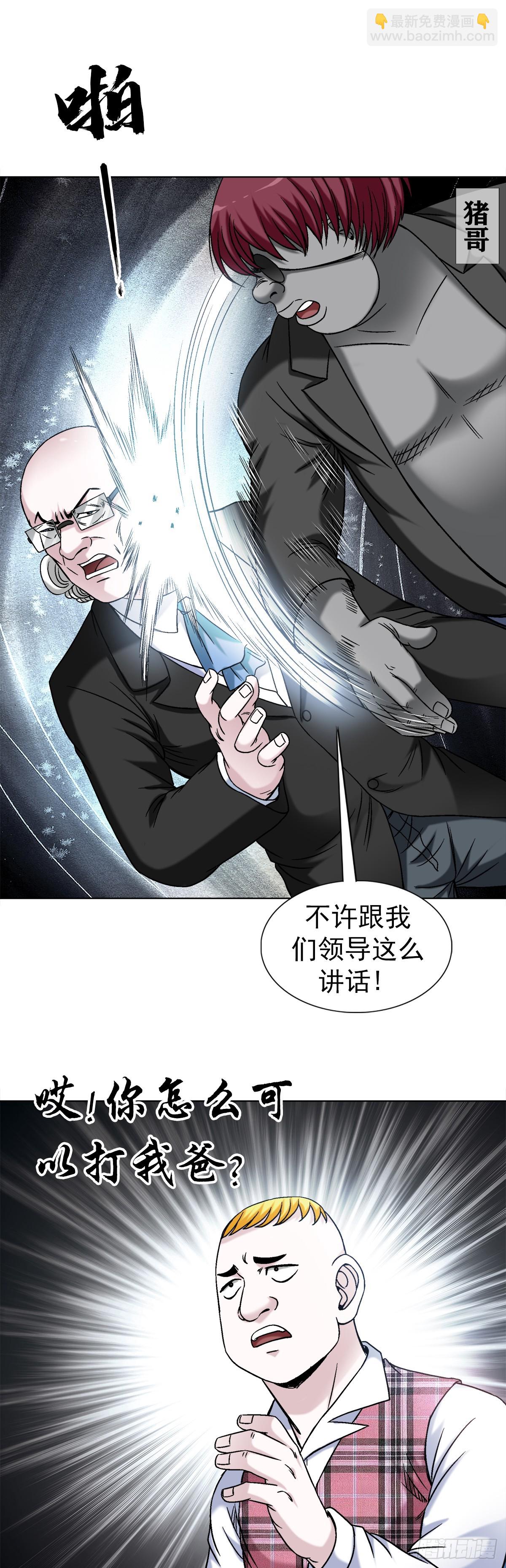 1480 幕后资本8