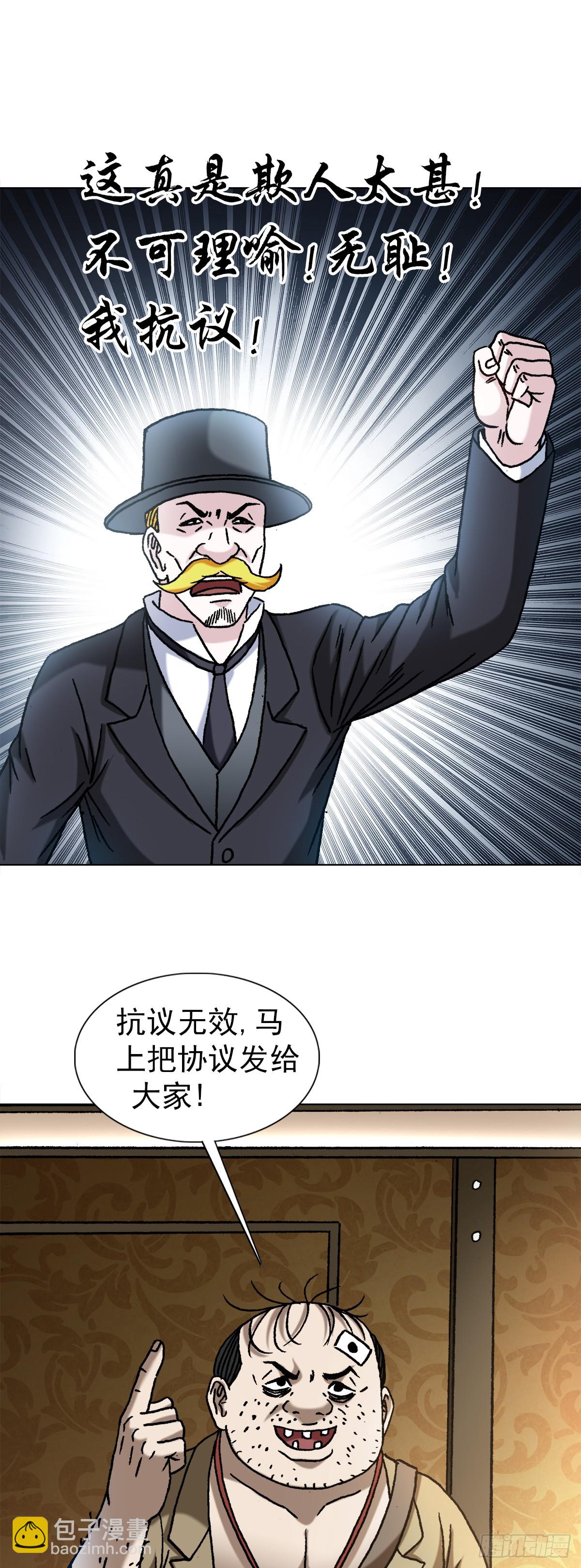 1482 邪恶计划12