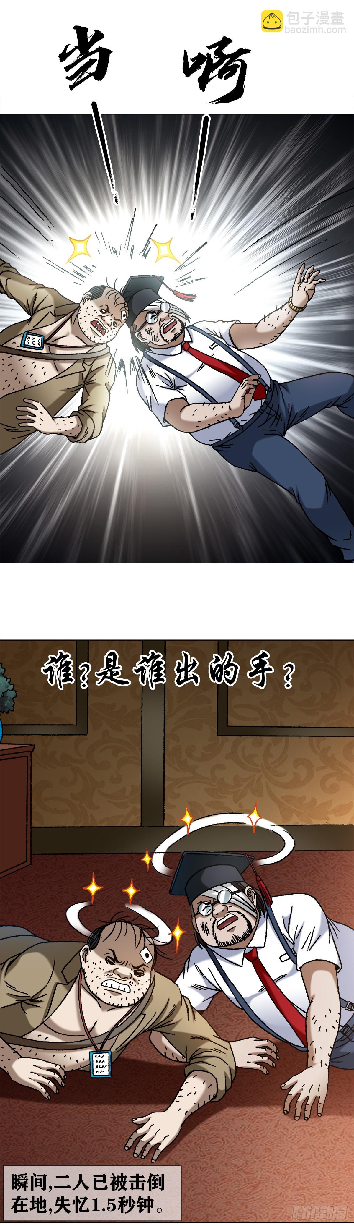 1482 邪恶计划16