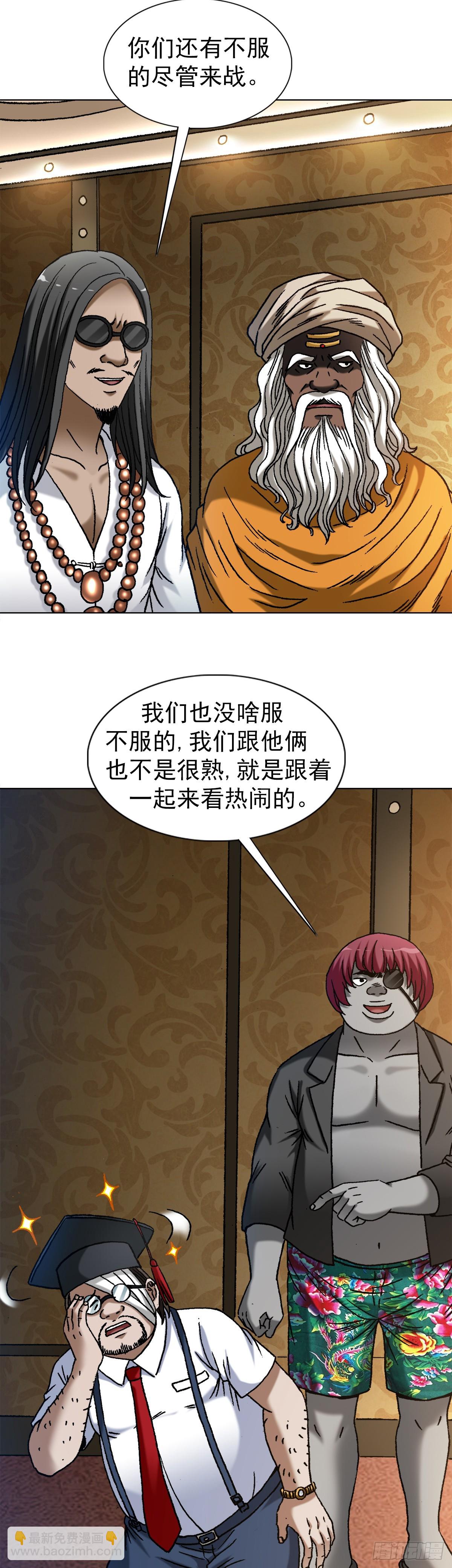 1482 邪恶计划18