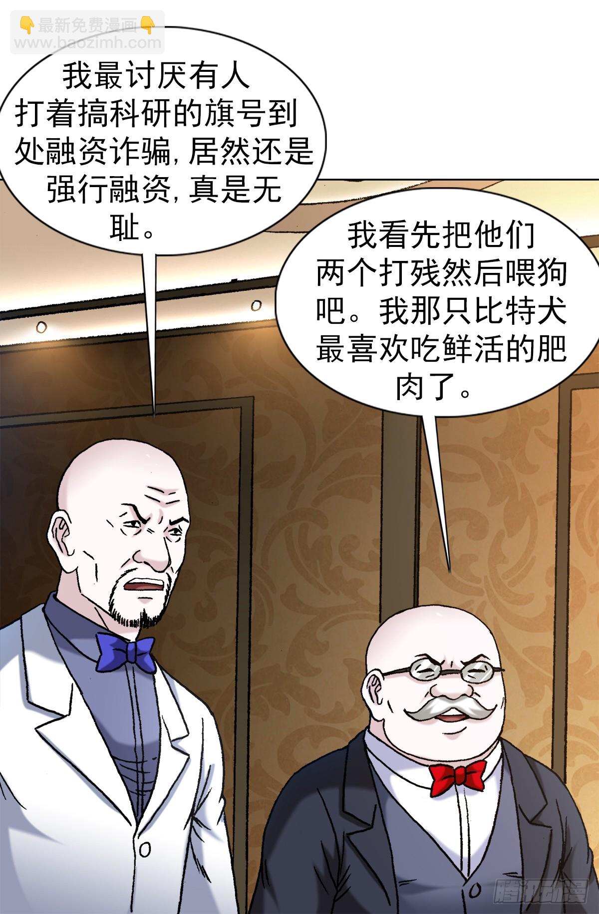 1482 邪恶计划19