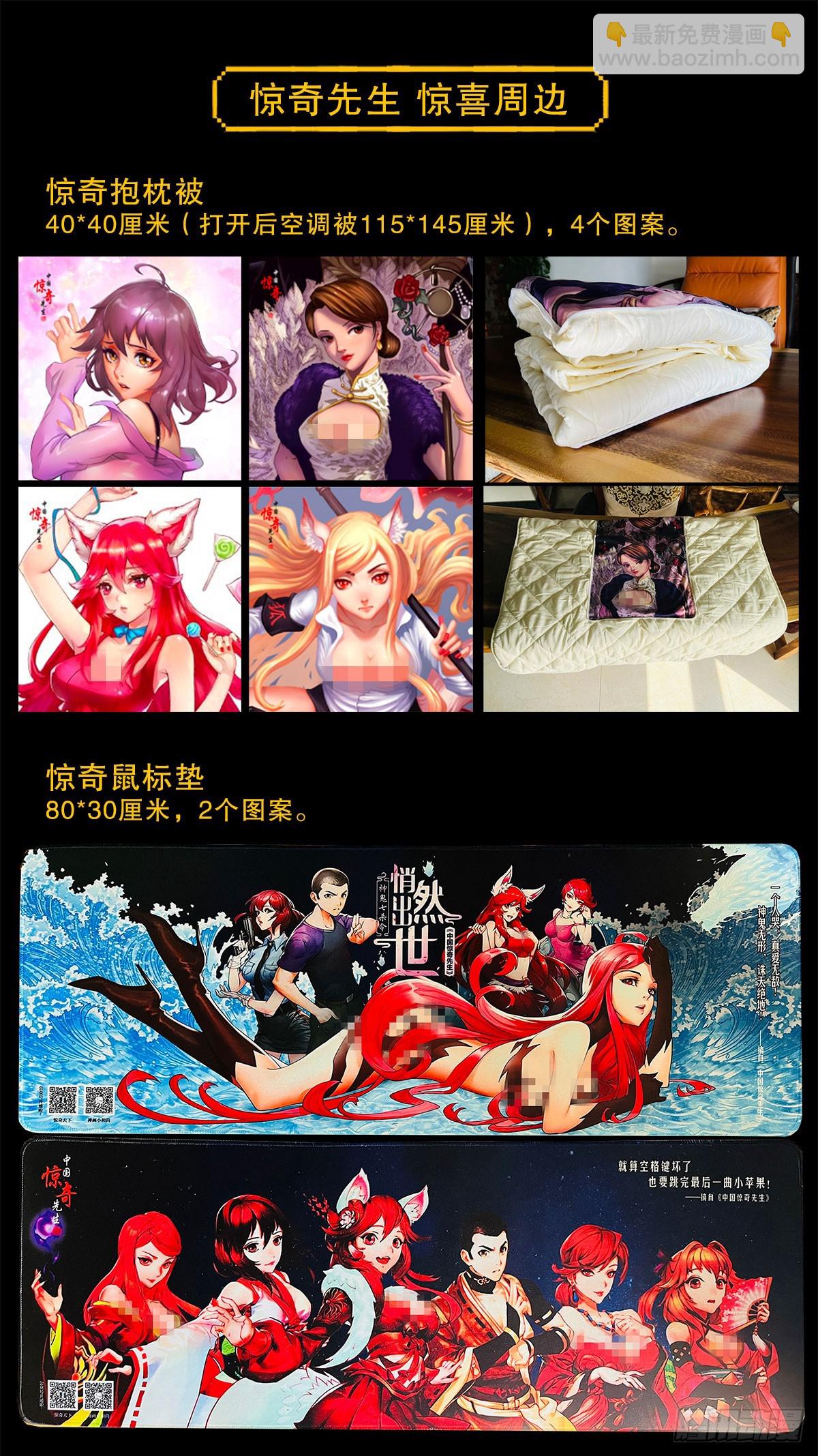 1482 邪恶计划22