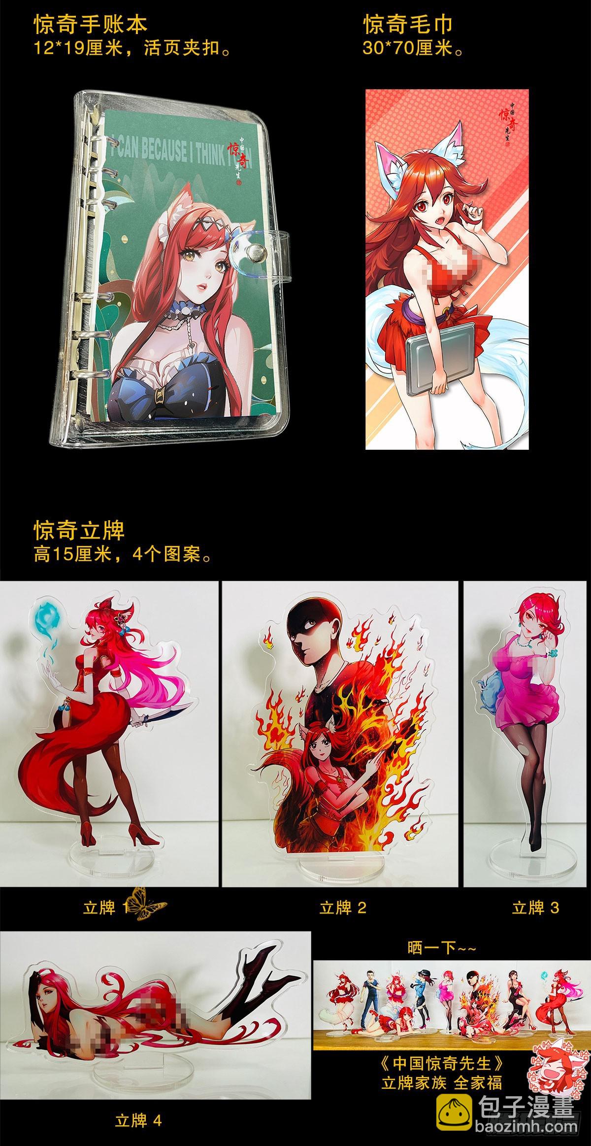 1482 邪恶计划23