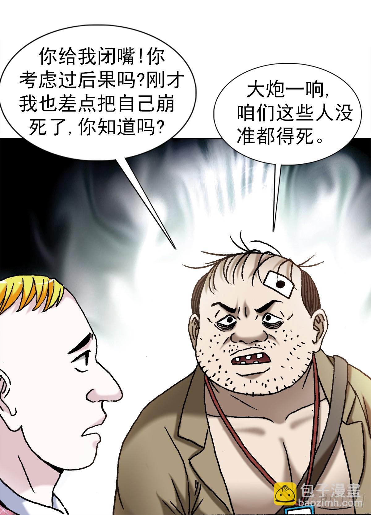 1482 邪恶计划5