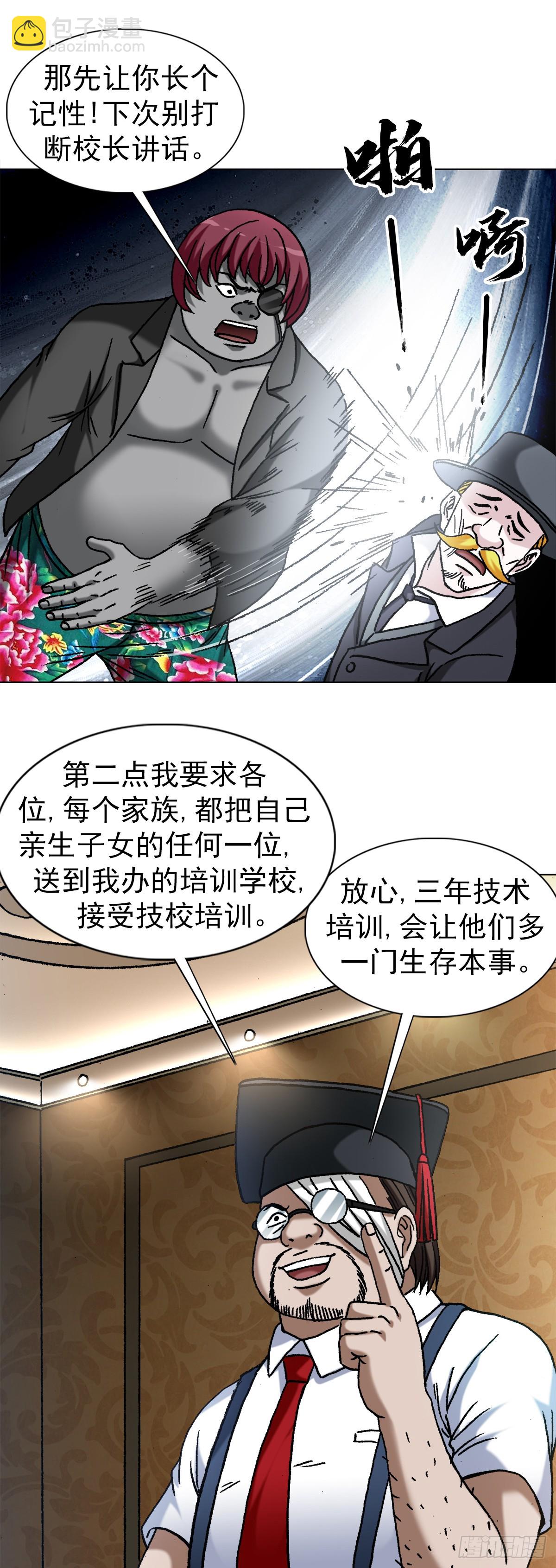 1482 邪恶计划8