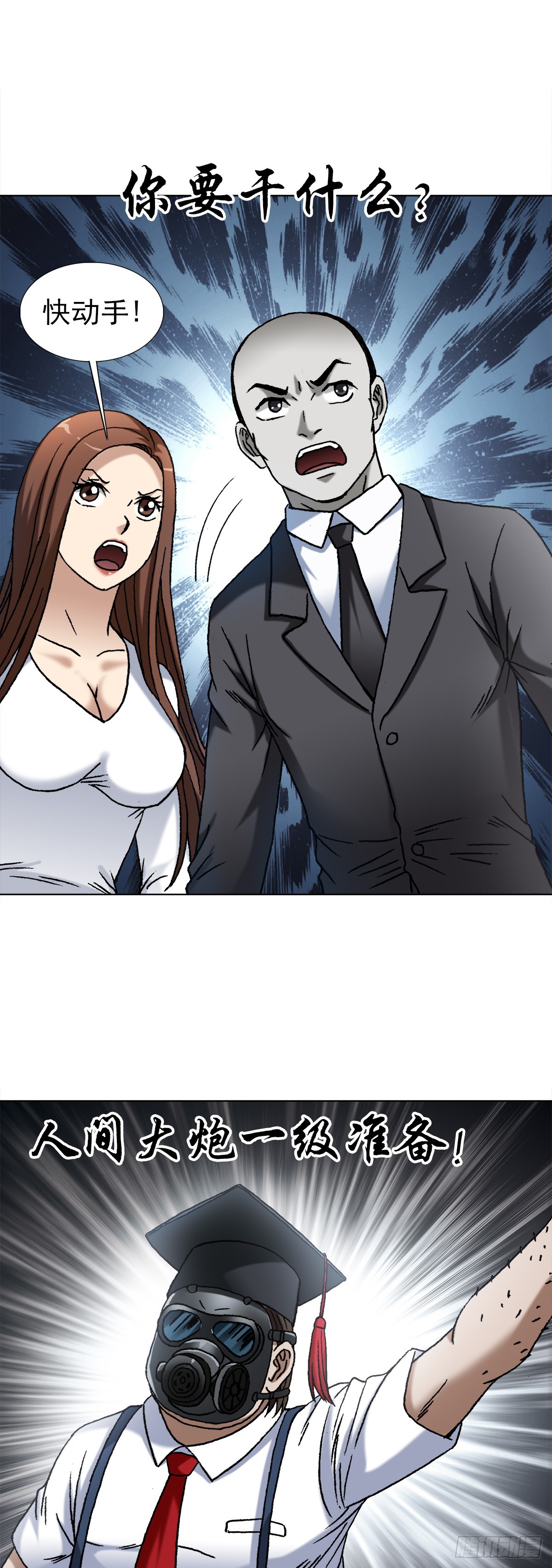 1483 谈崩了14