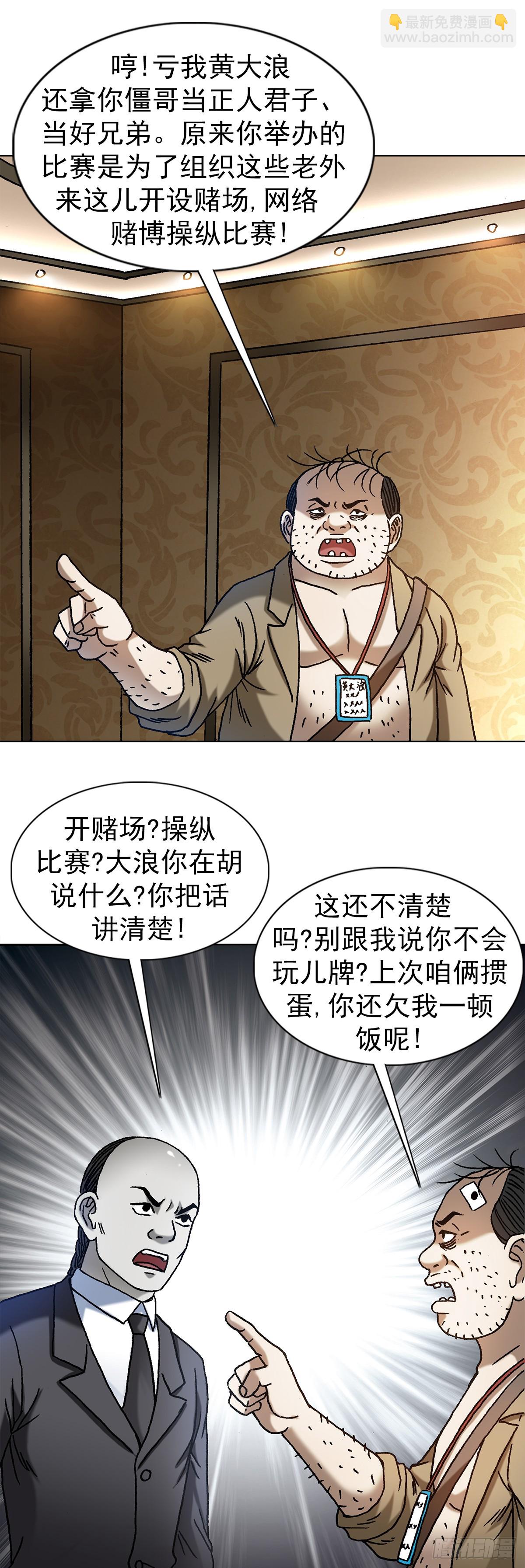 1483 谈崩了4