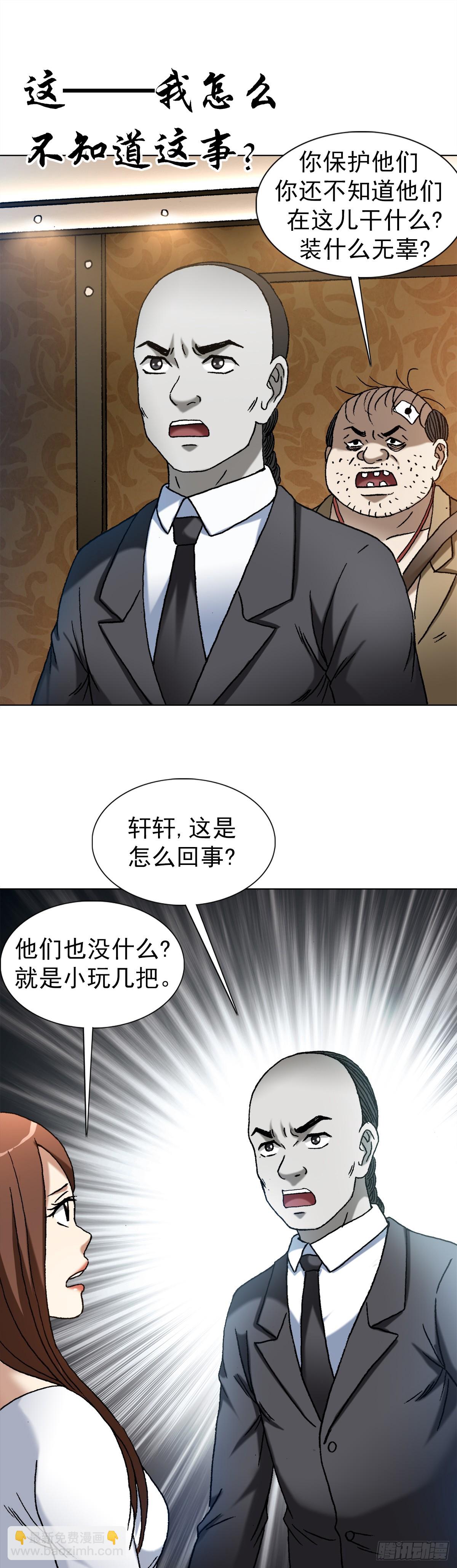 1483 谈崩了6