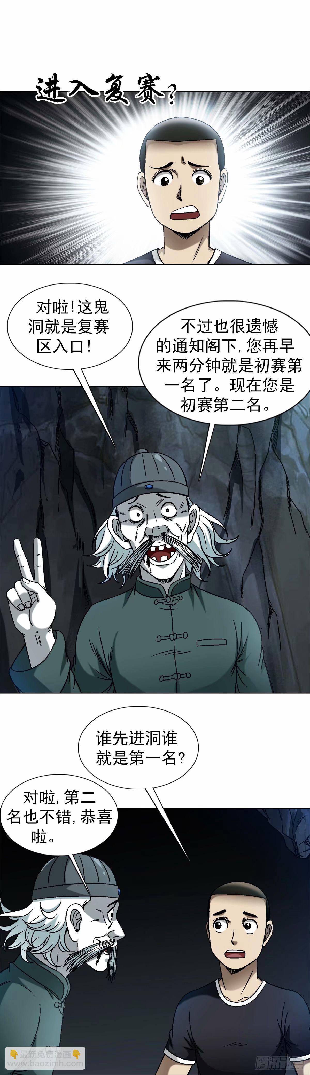1487 鬼洞13
