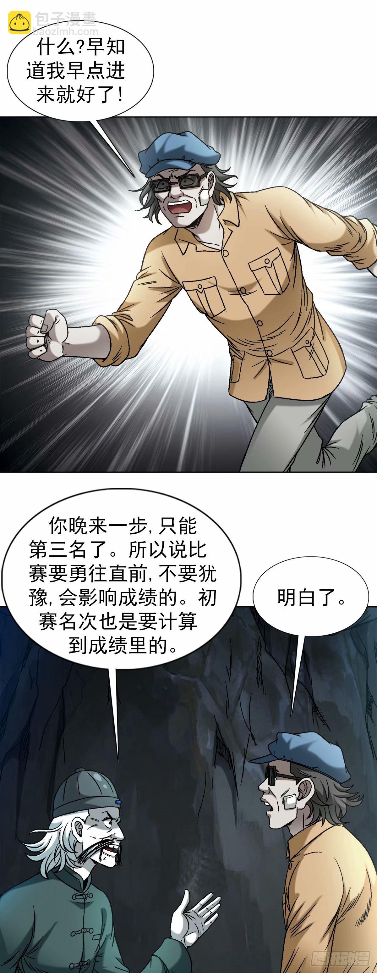 1487 鬼洞14