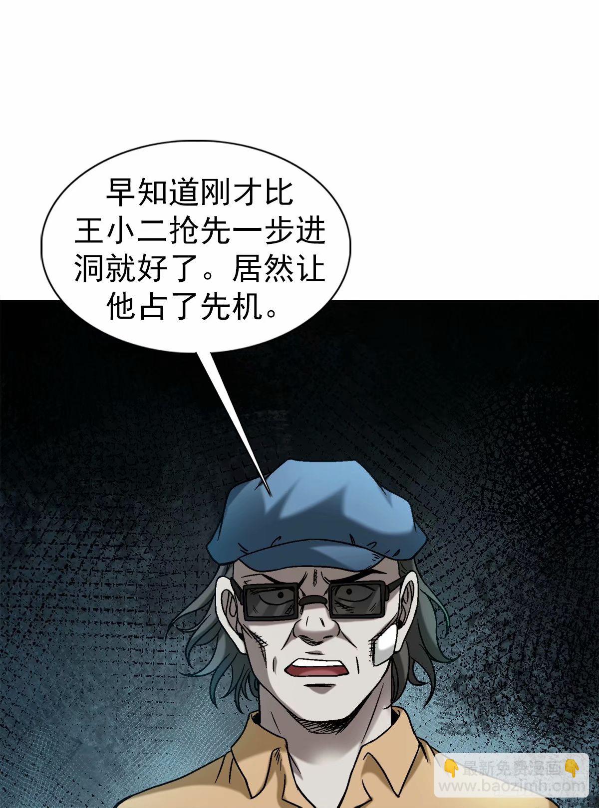 1487 鬼洞15