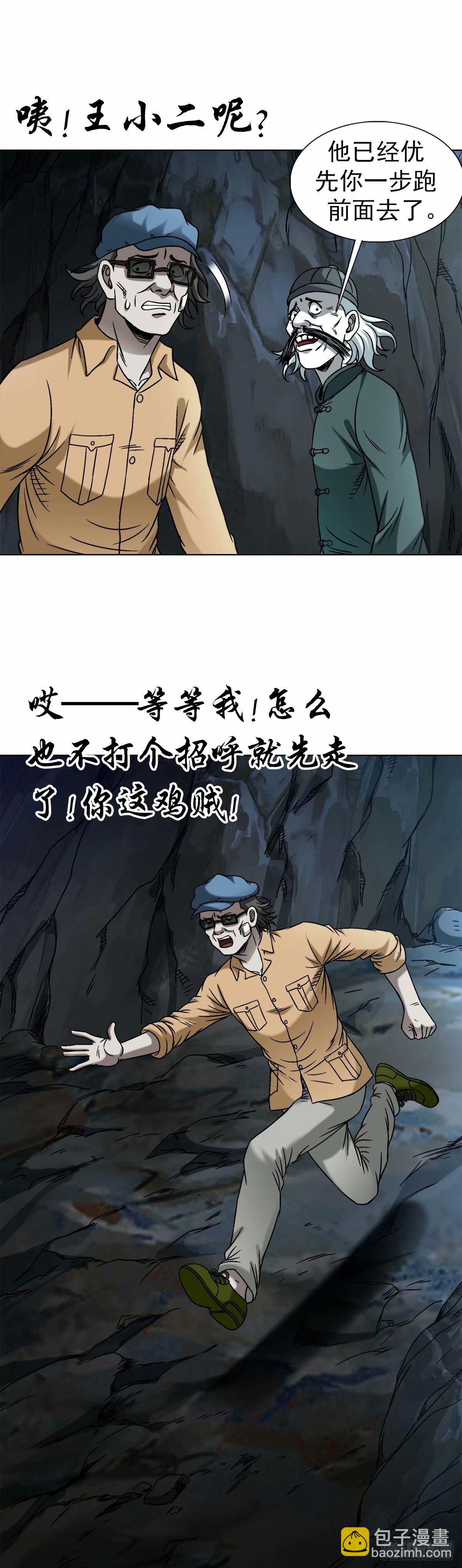 1487 鬼洞16