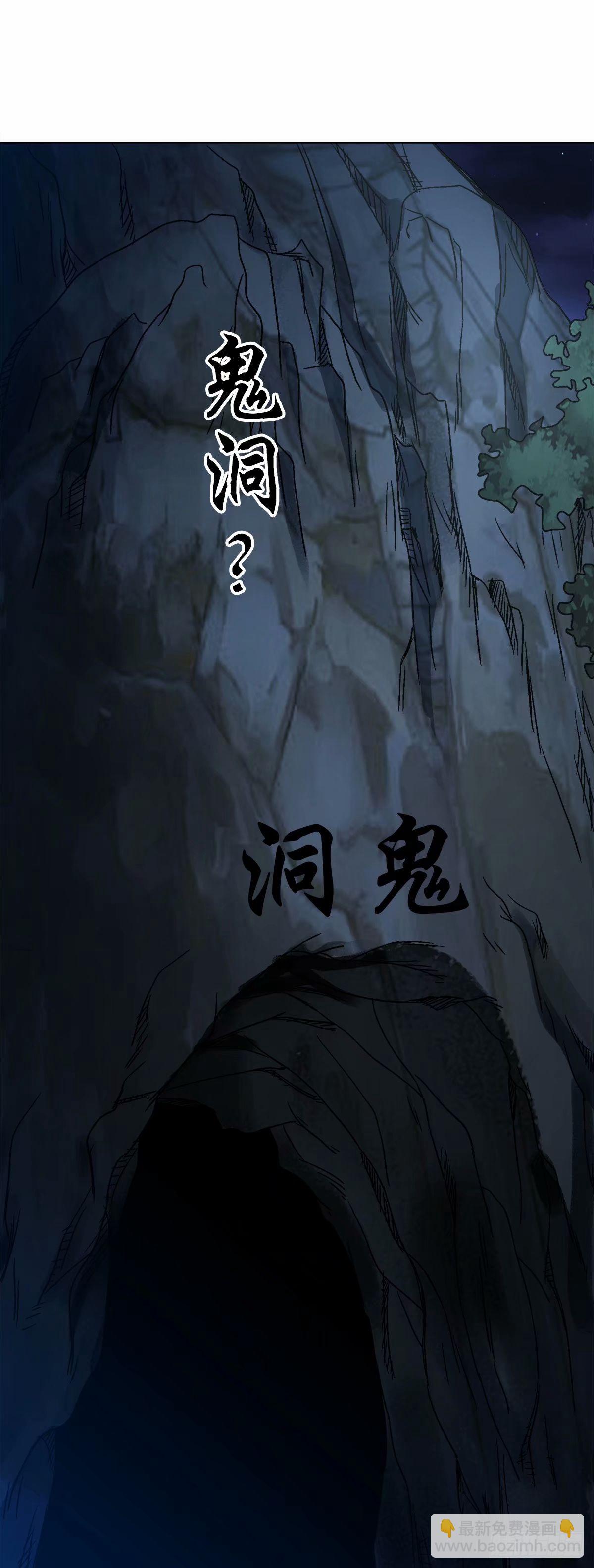 1487 鬼洞5