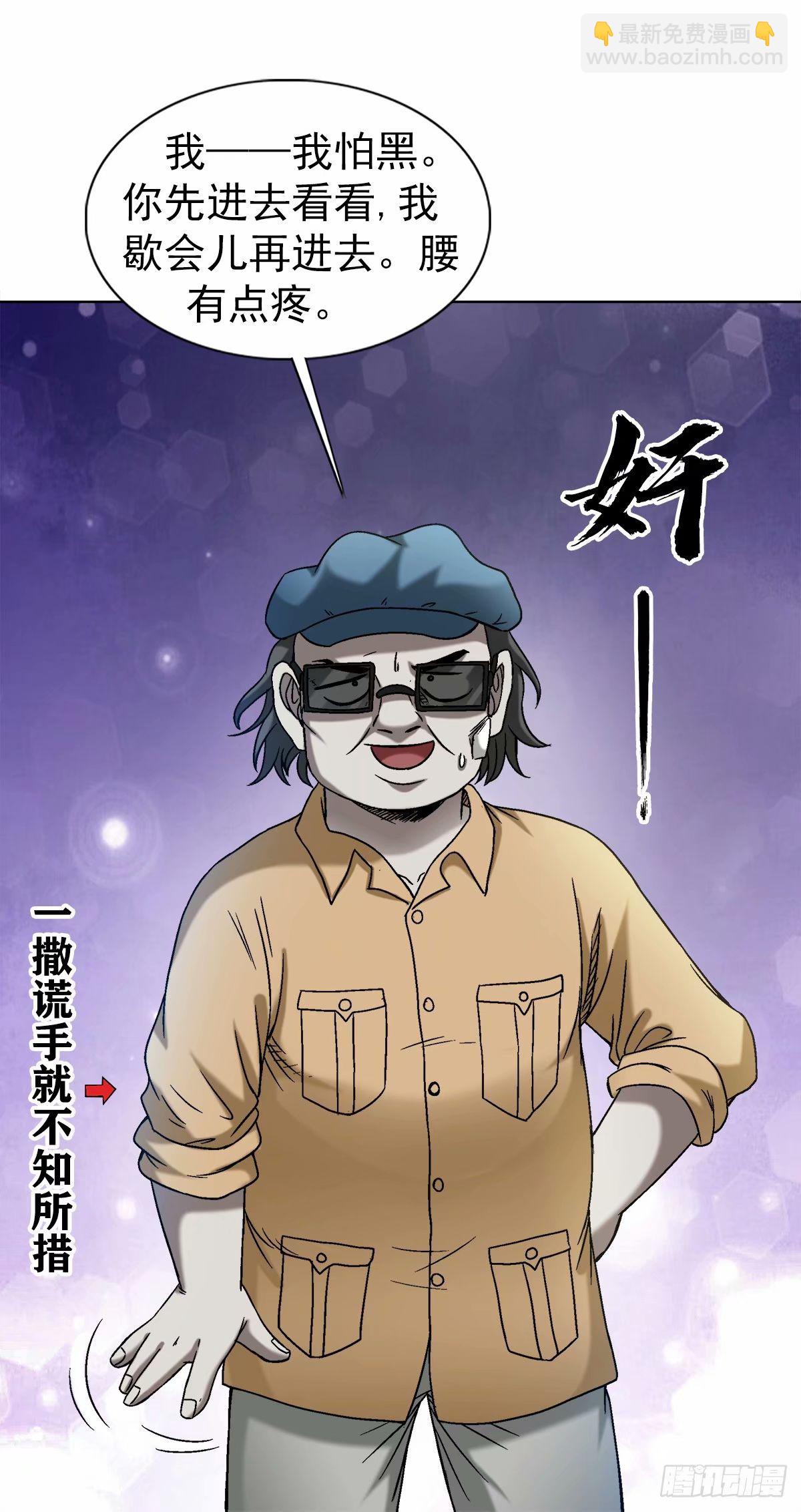 1487 鬼洞8