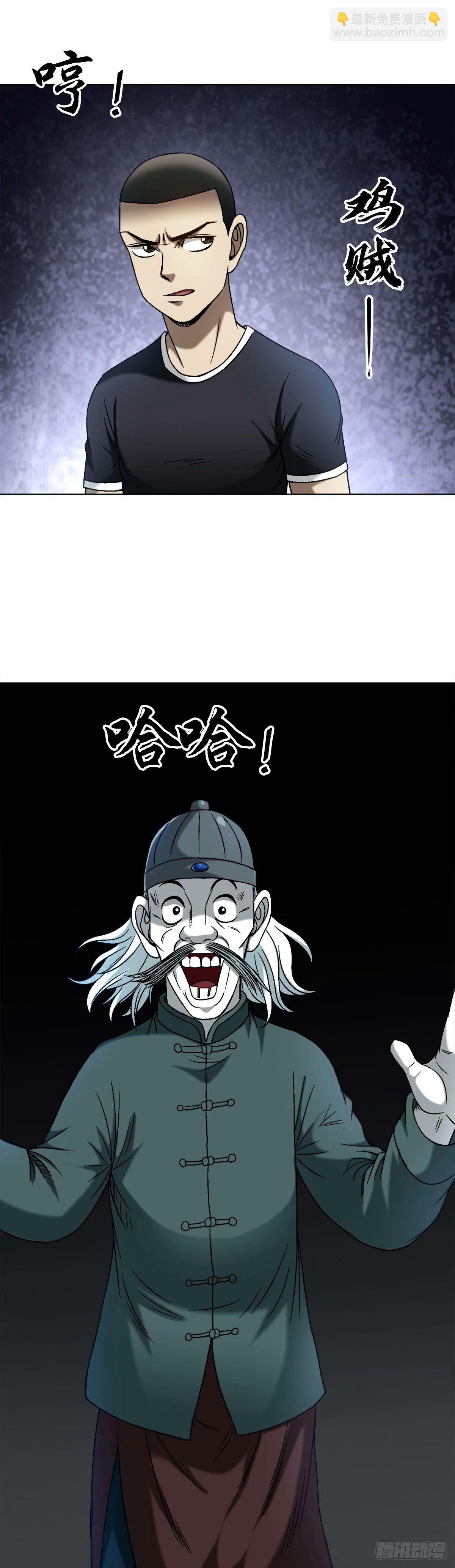 1487 鬼洞9