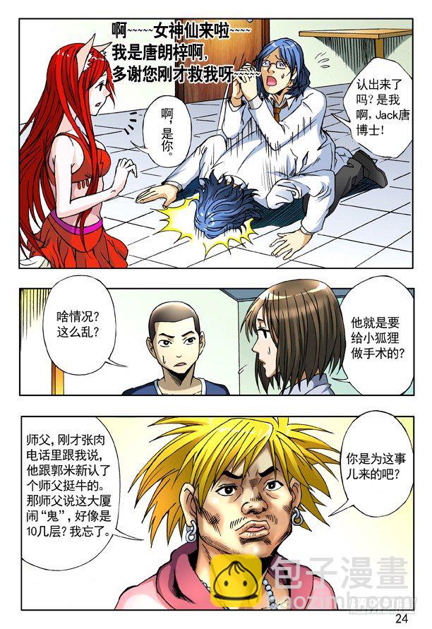 160 寻仇7