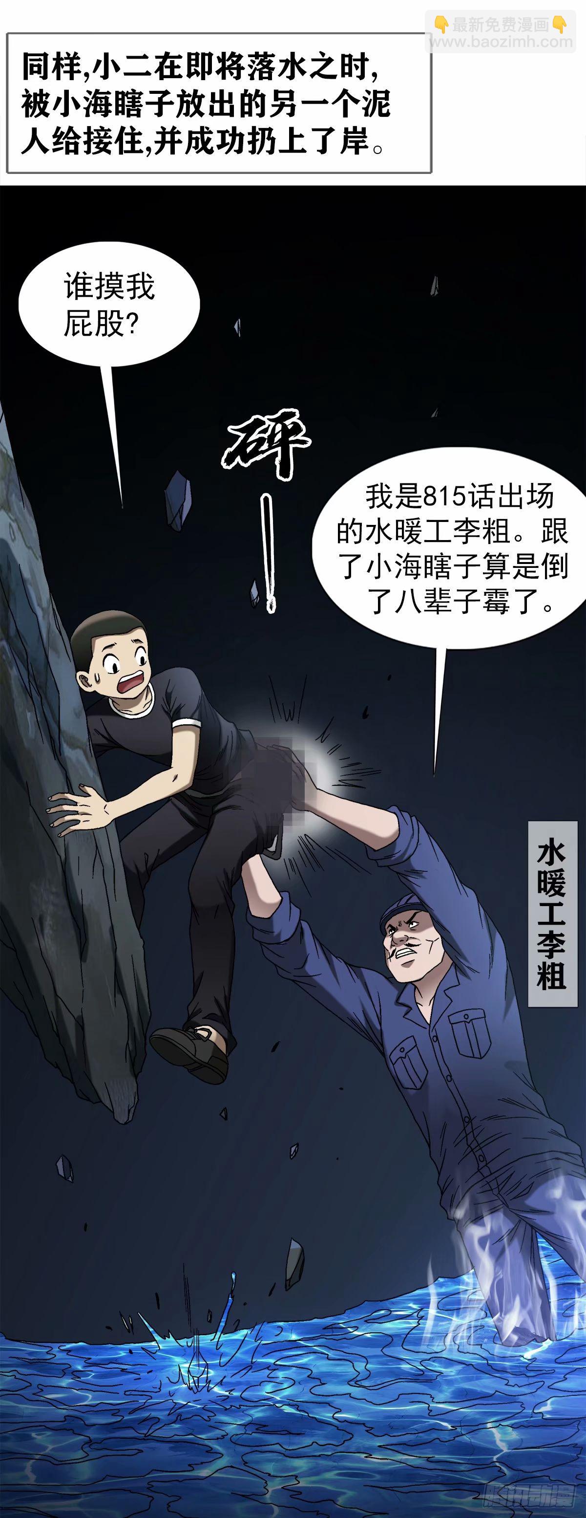1492 乌鸦12