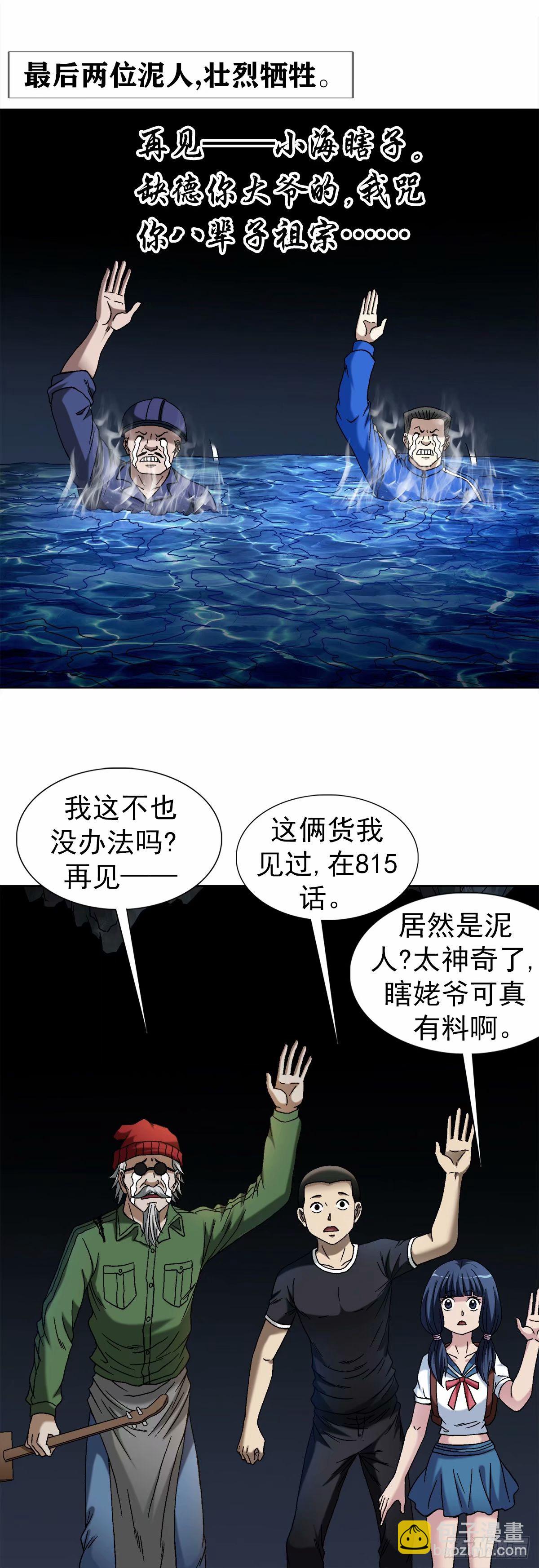 1492 乌鸦13