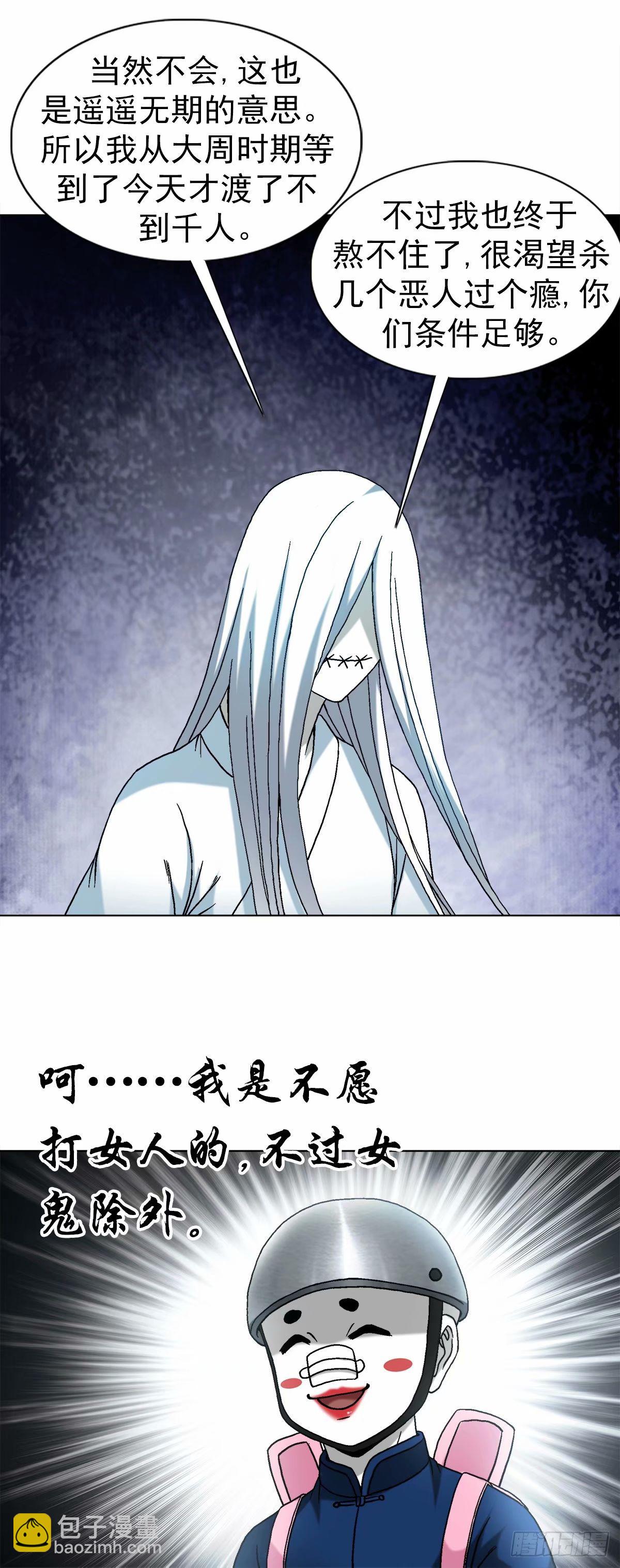 1492 乌鸦20