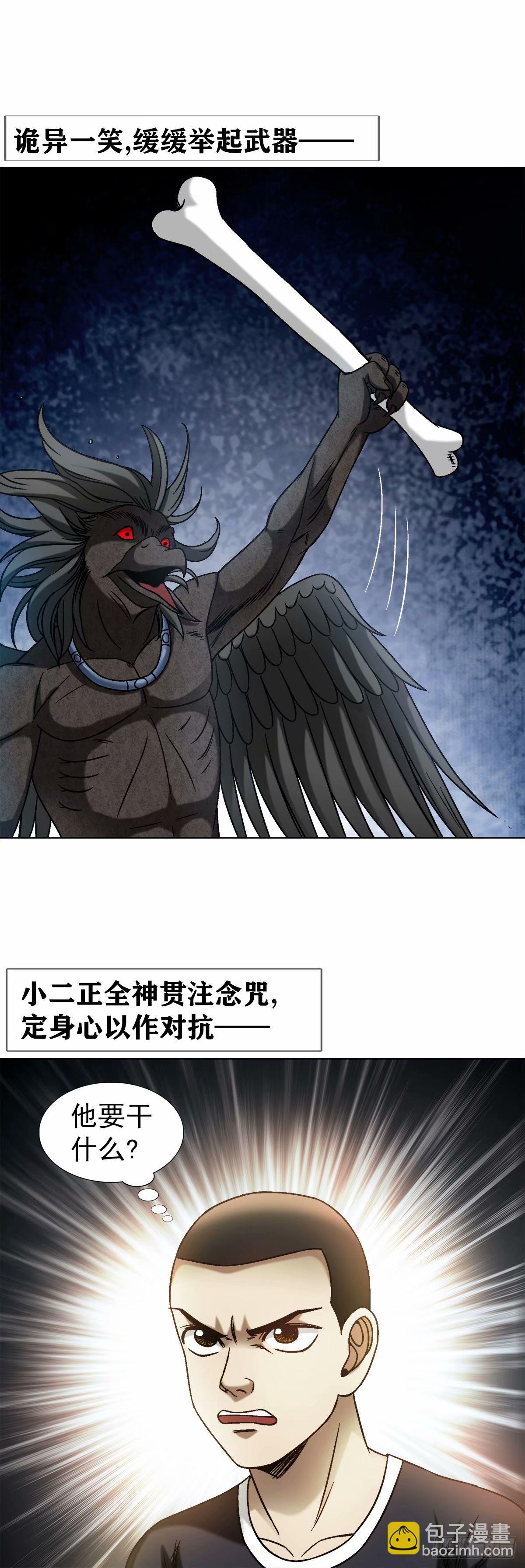 1494 乌鸦叫23