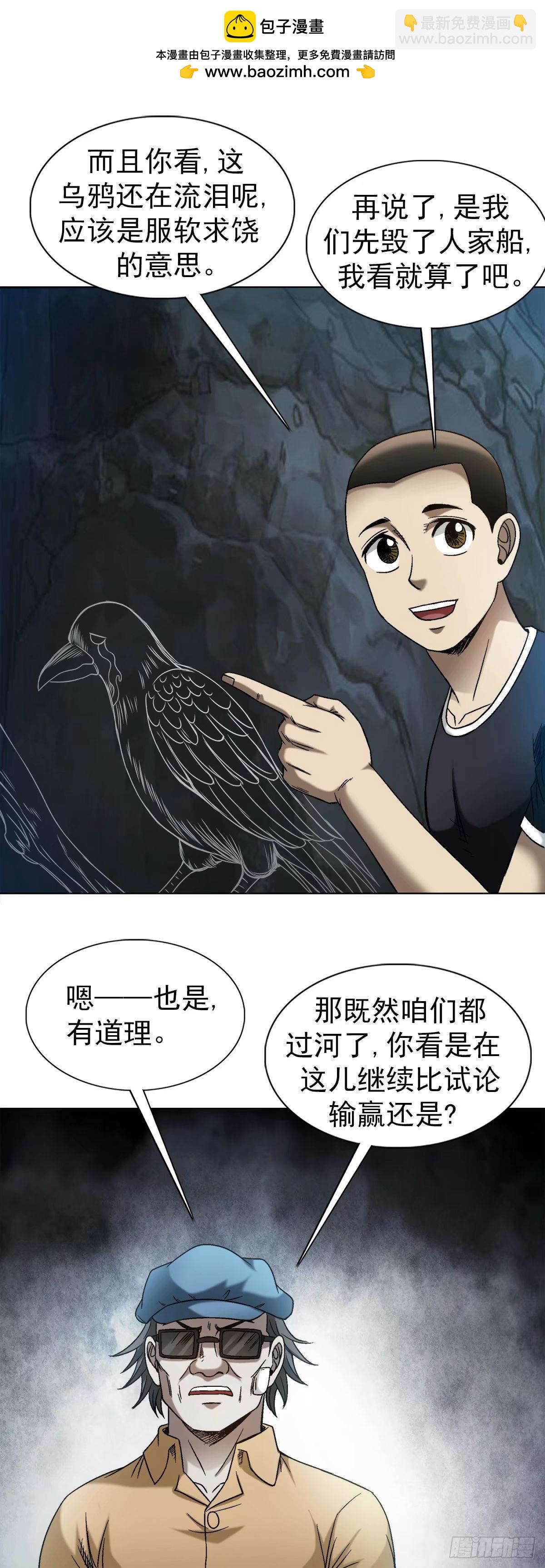 1496 欢迎落后选手1