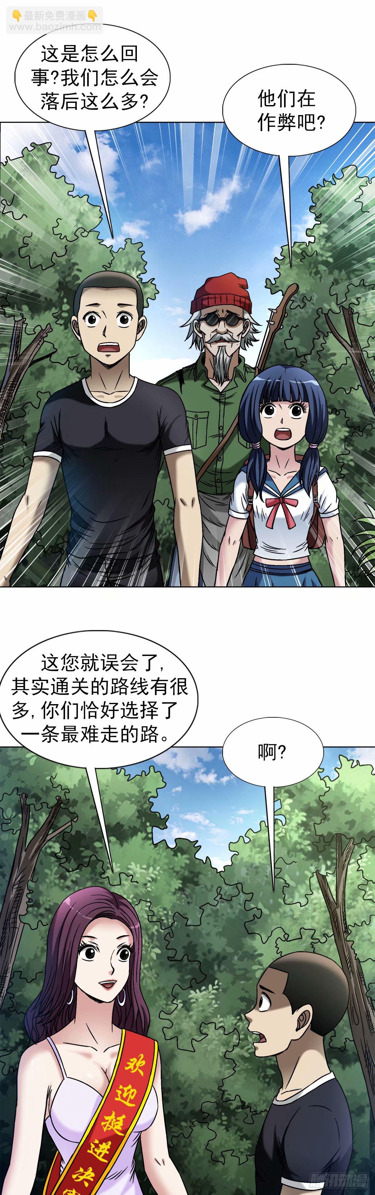 1496 欢迎落后选手12