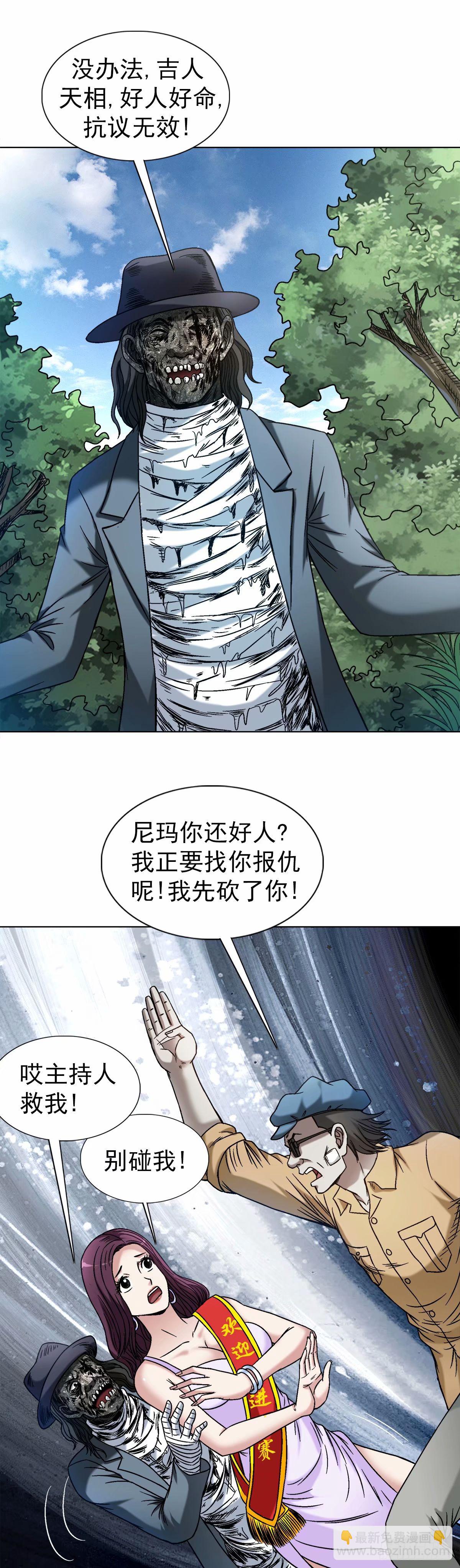 1496 欢迎落后选手14