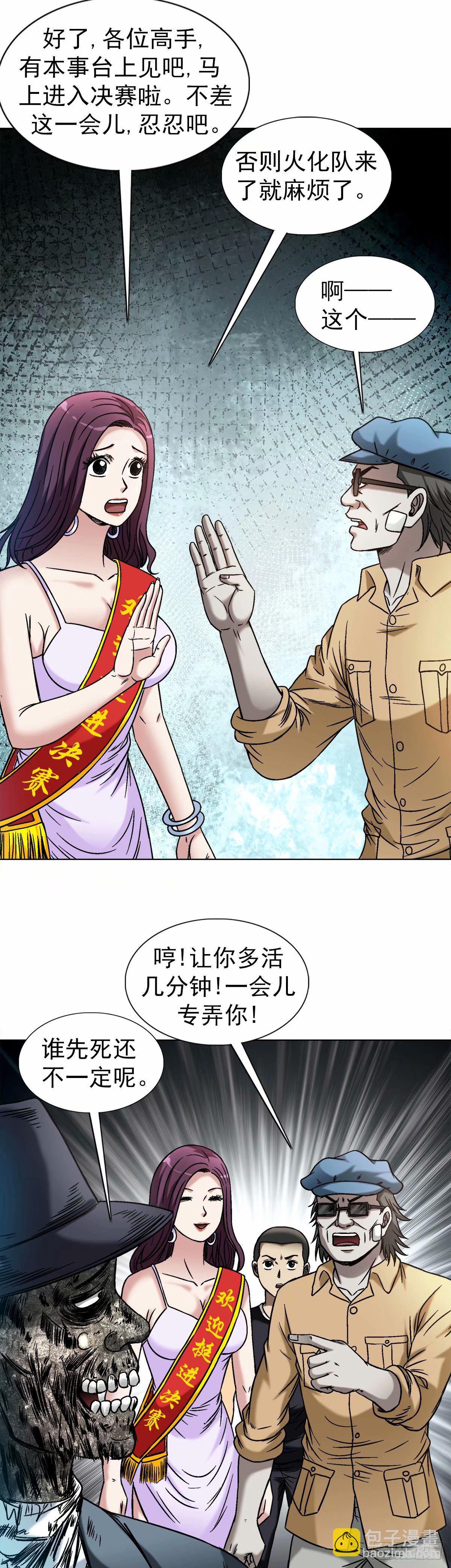 1496 欢迎落后选手16