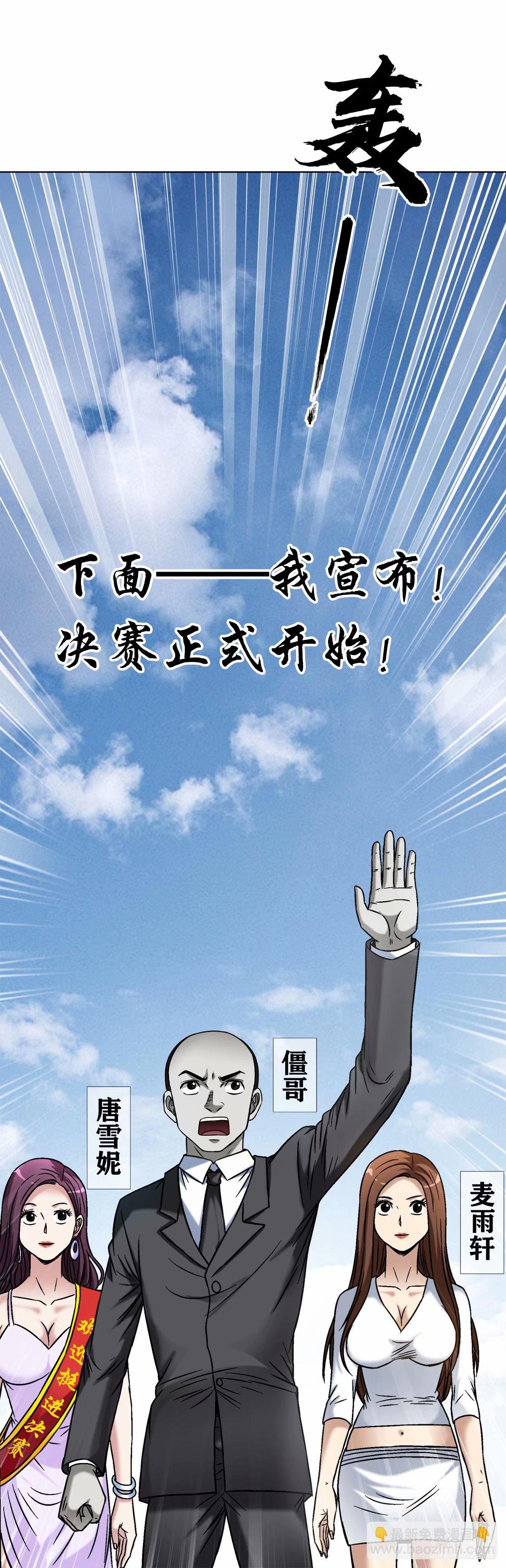 1496 欢迎落后选手17