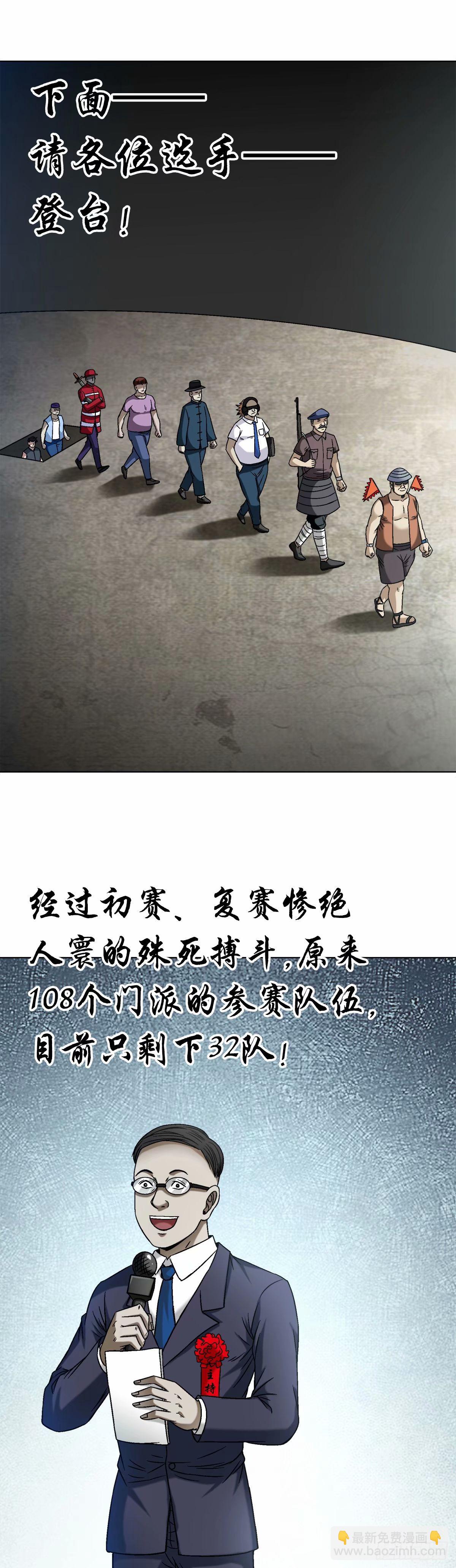 1496 欢迎落后选手18