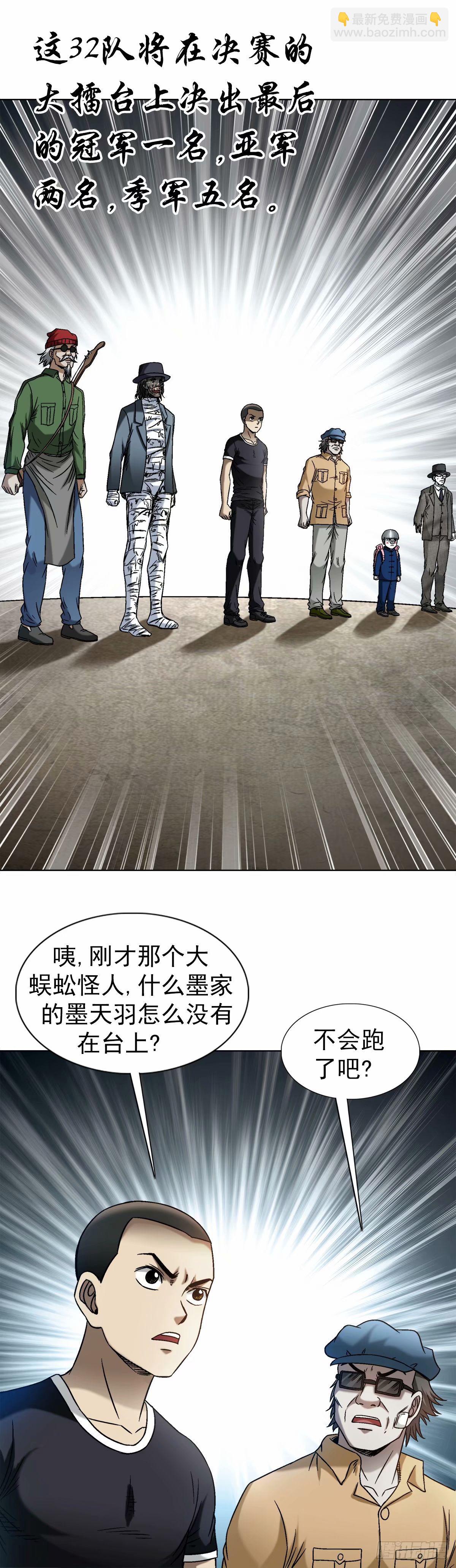1496 欢迎落后选手19