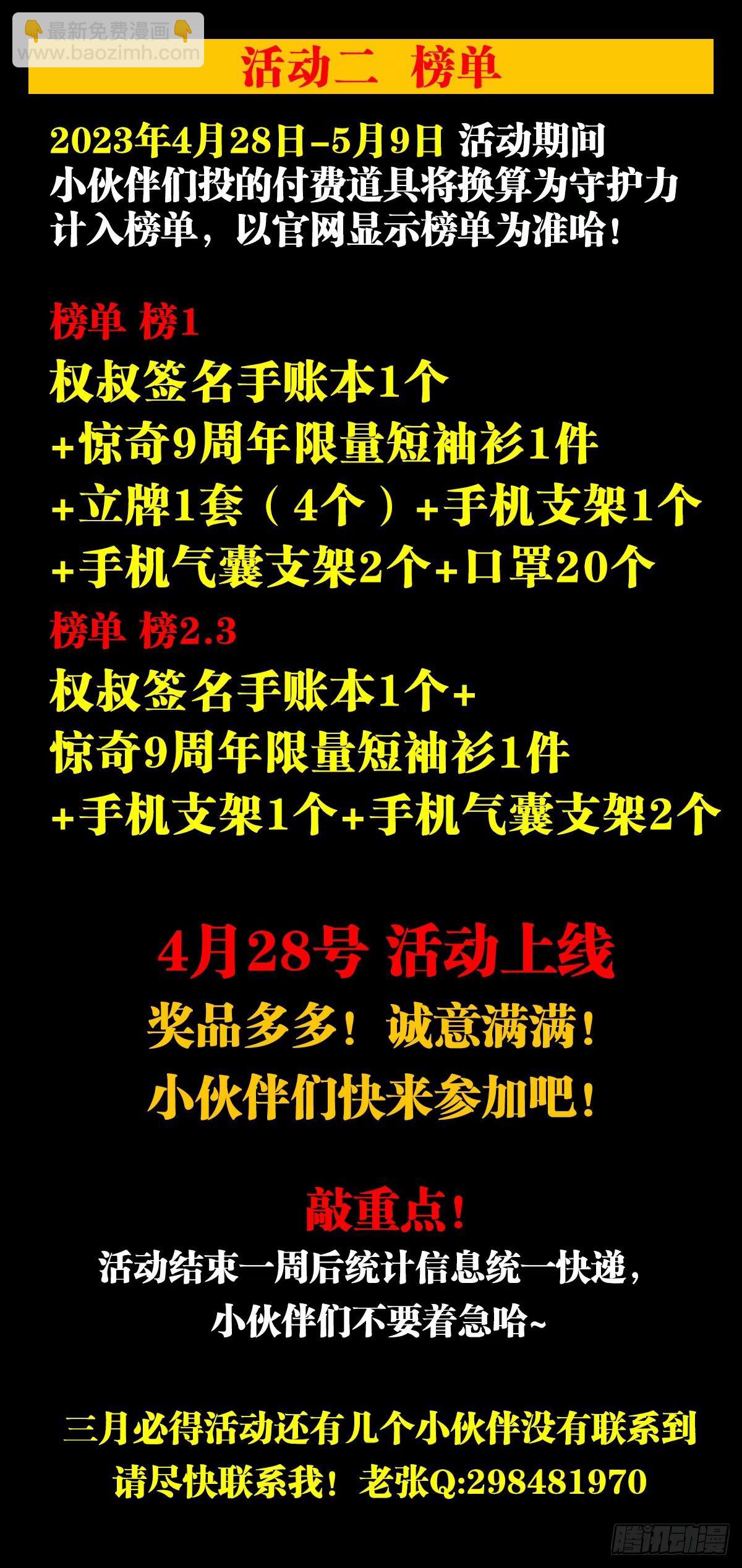 1496 欢迎落后选手21