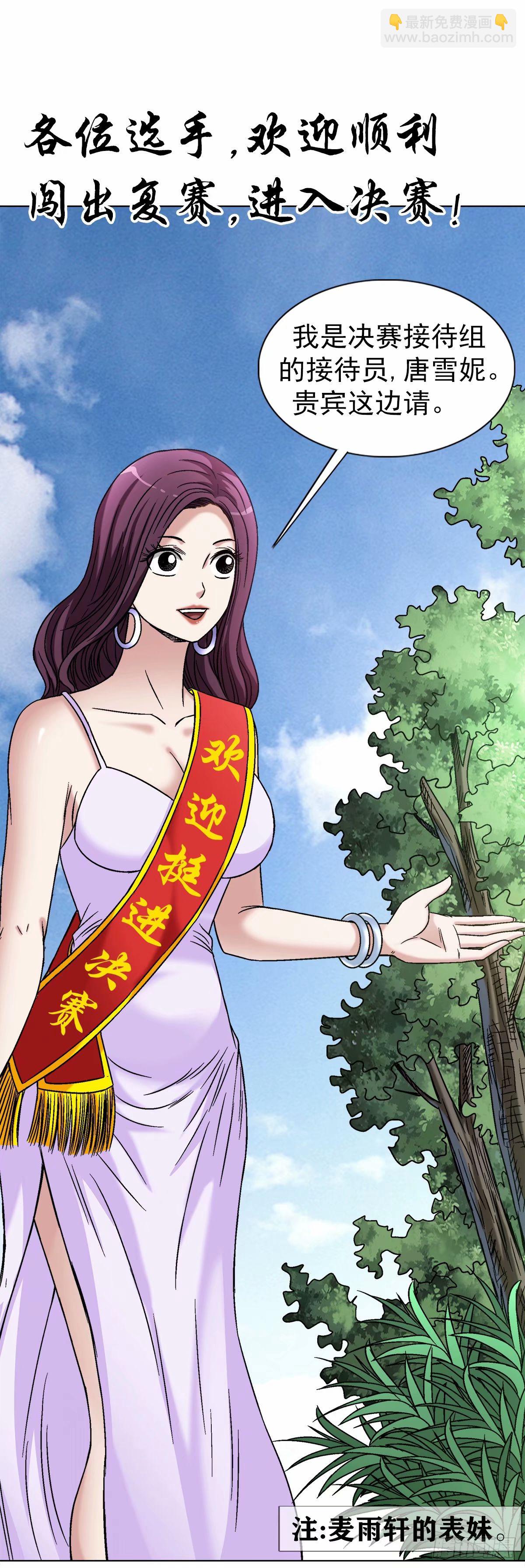 1496 欢迎落后选手6