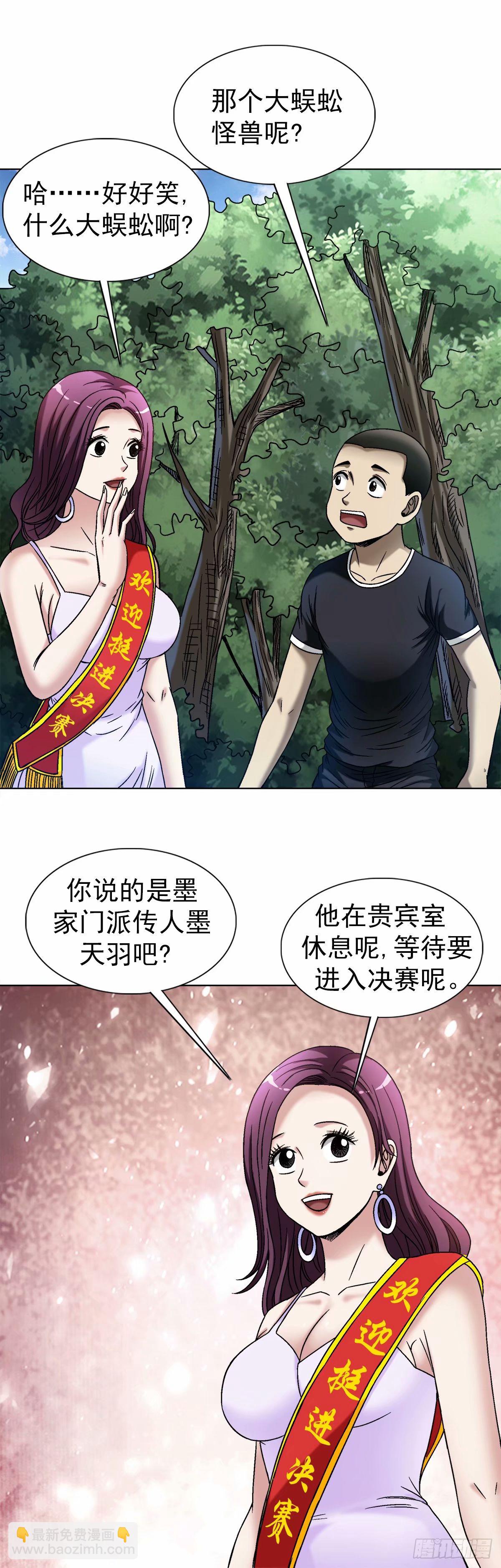 1496 欢迎落后选手7