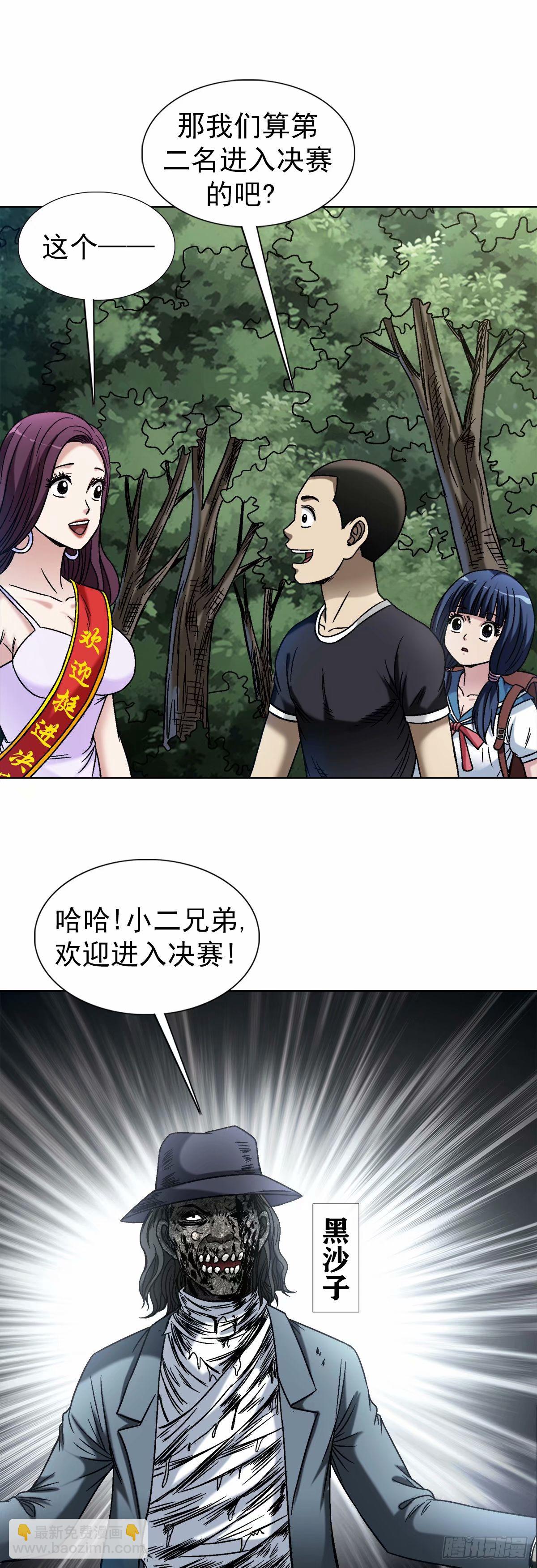 1496 欢迎落后选手8