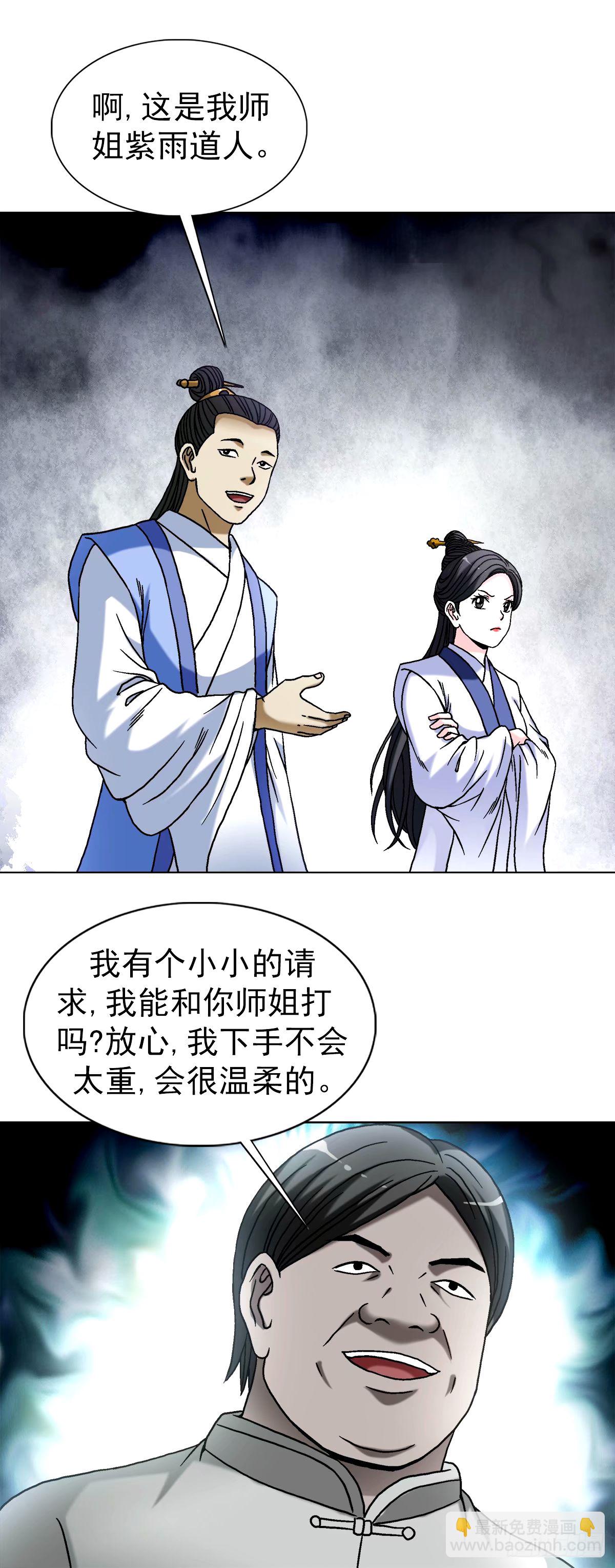 1497 决战开始12