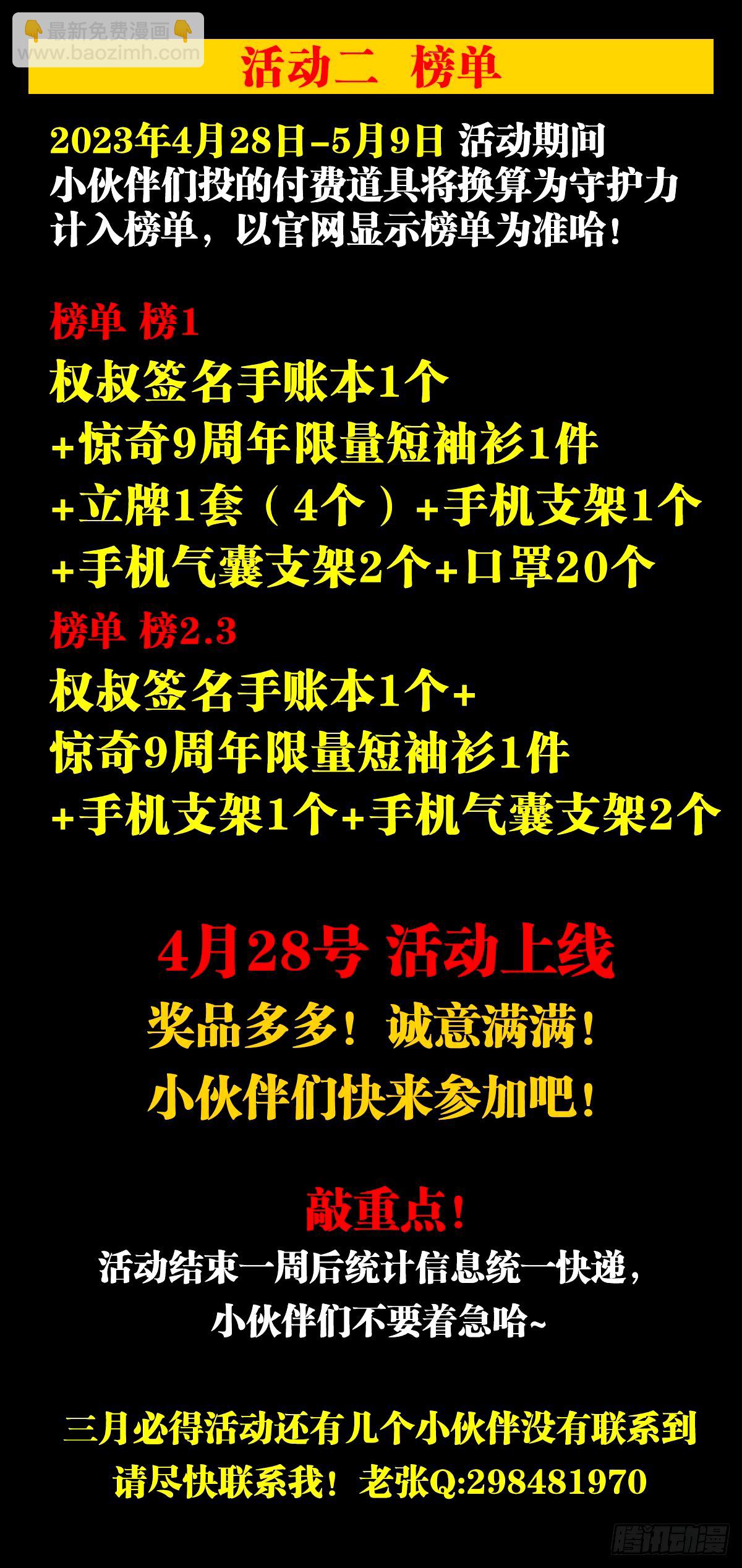 1499 校霸22