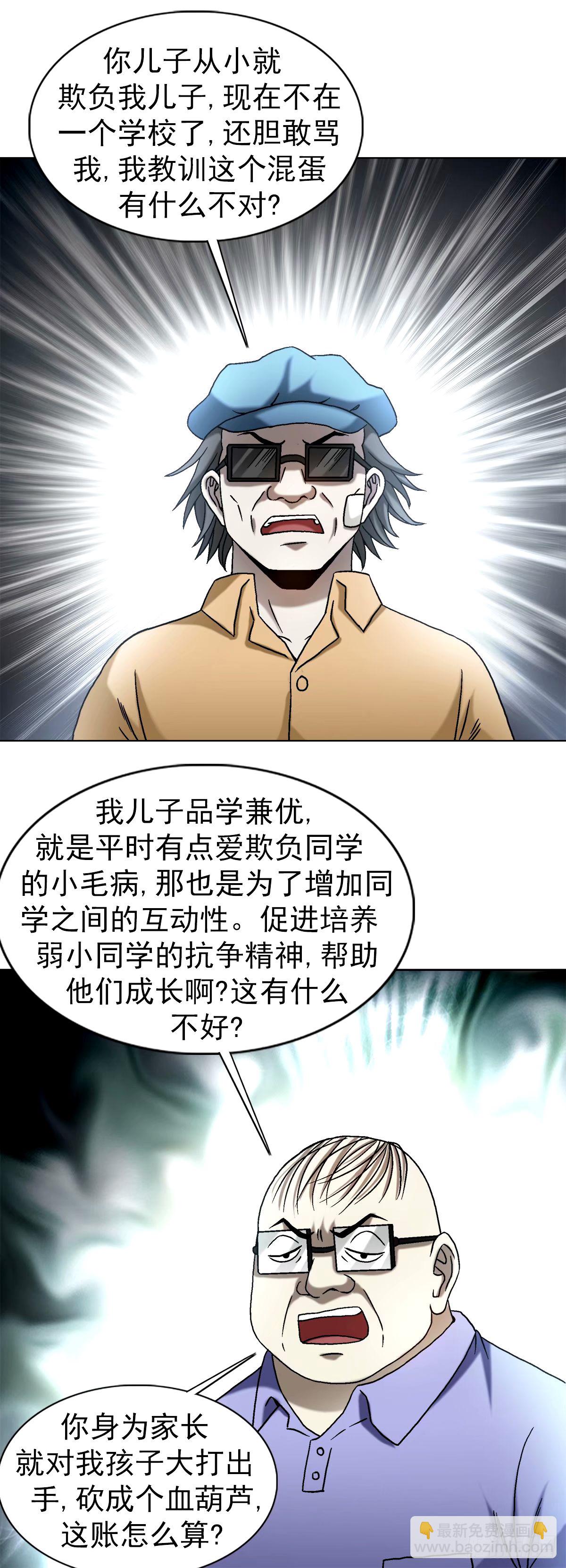 1500 继续再教育12