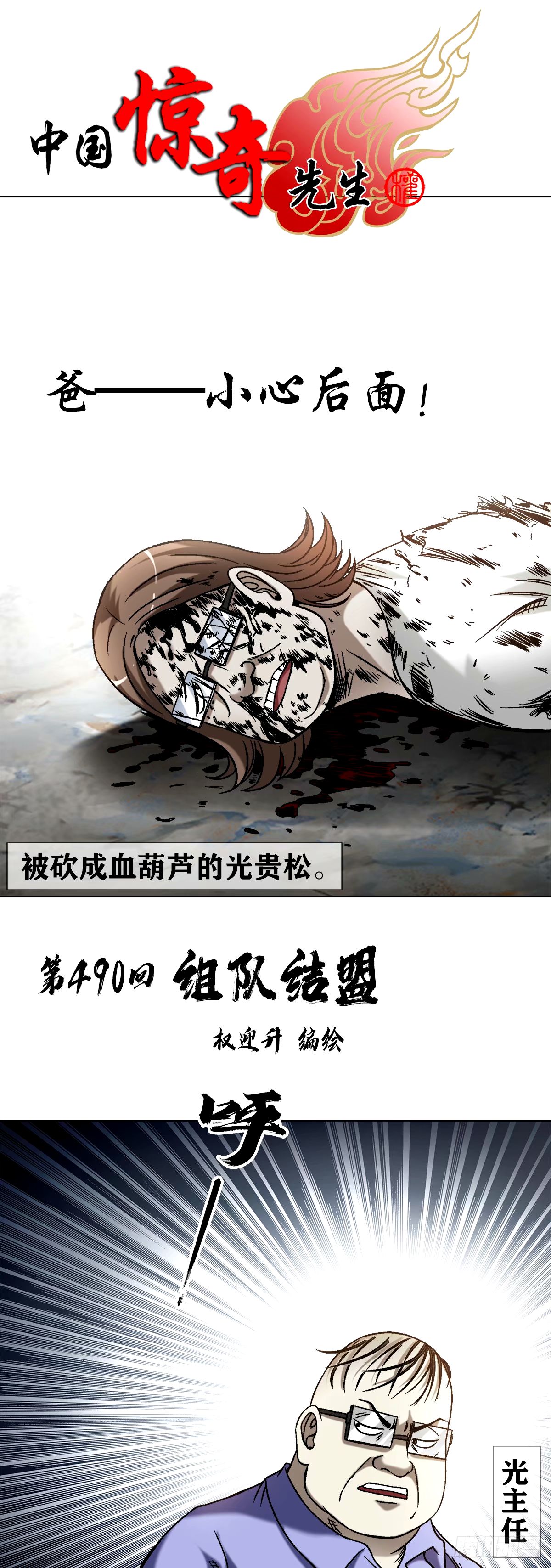 1501 煽动0