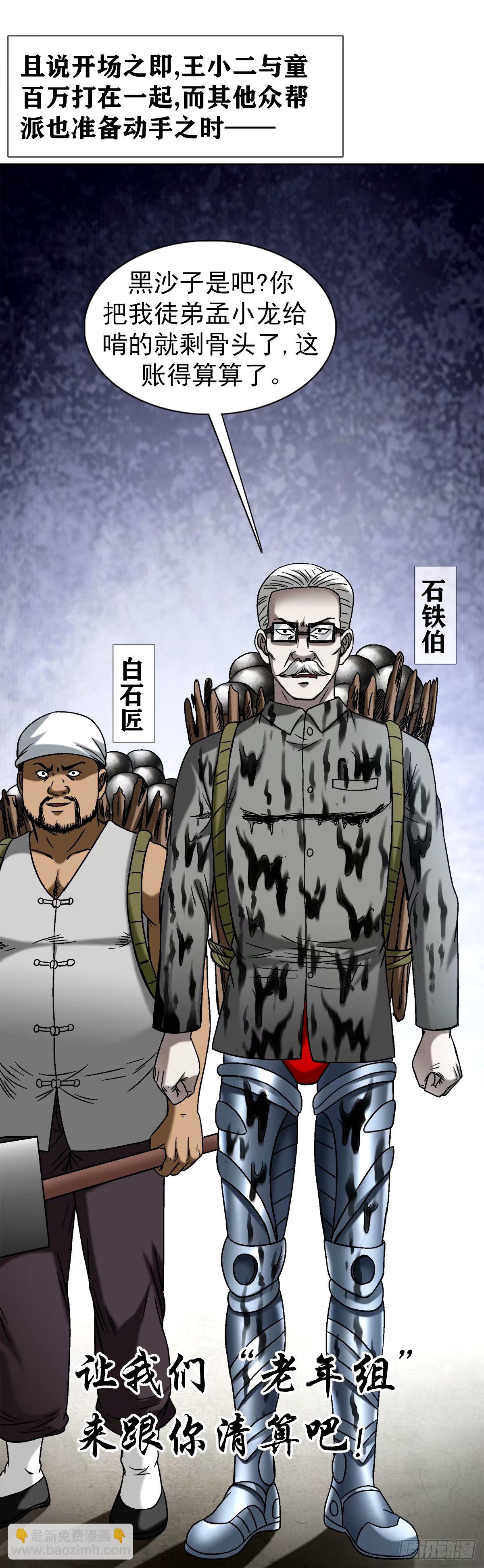 1501 煽动11