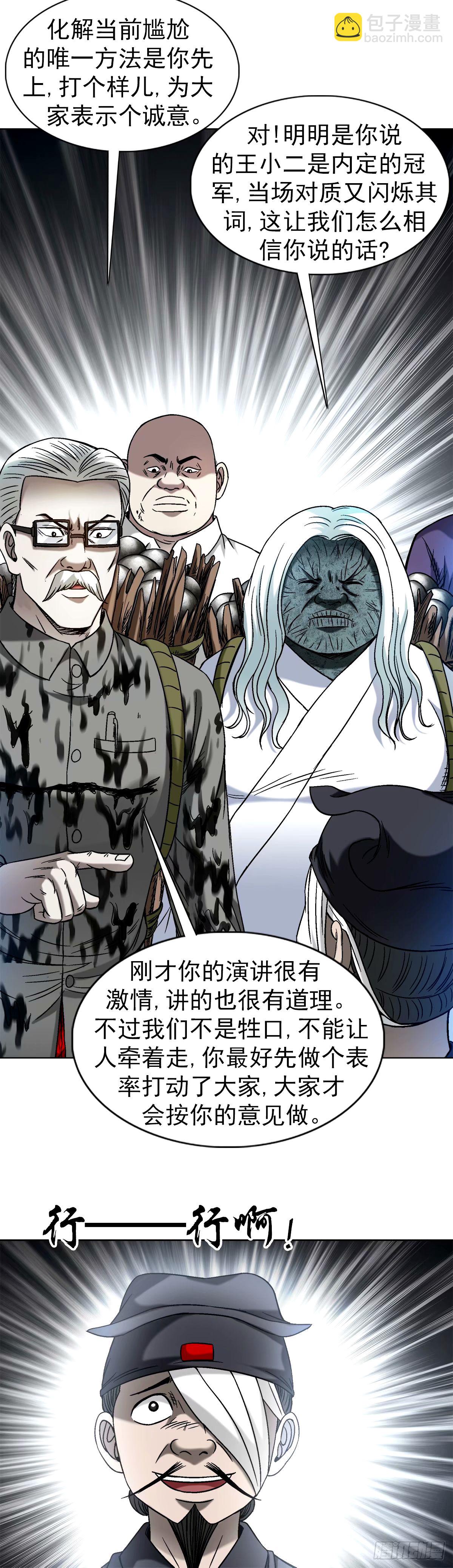 1502 激情演讲19