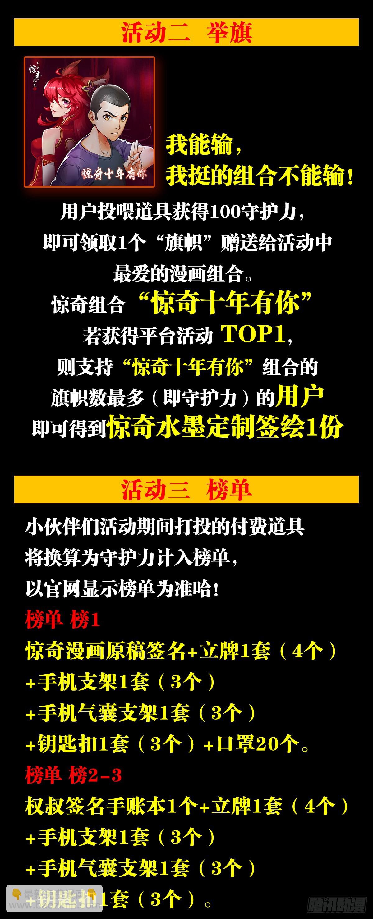 1508 惊喜连连21