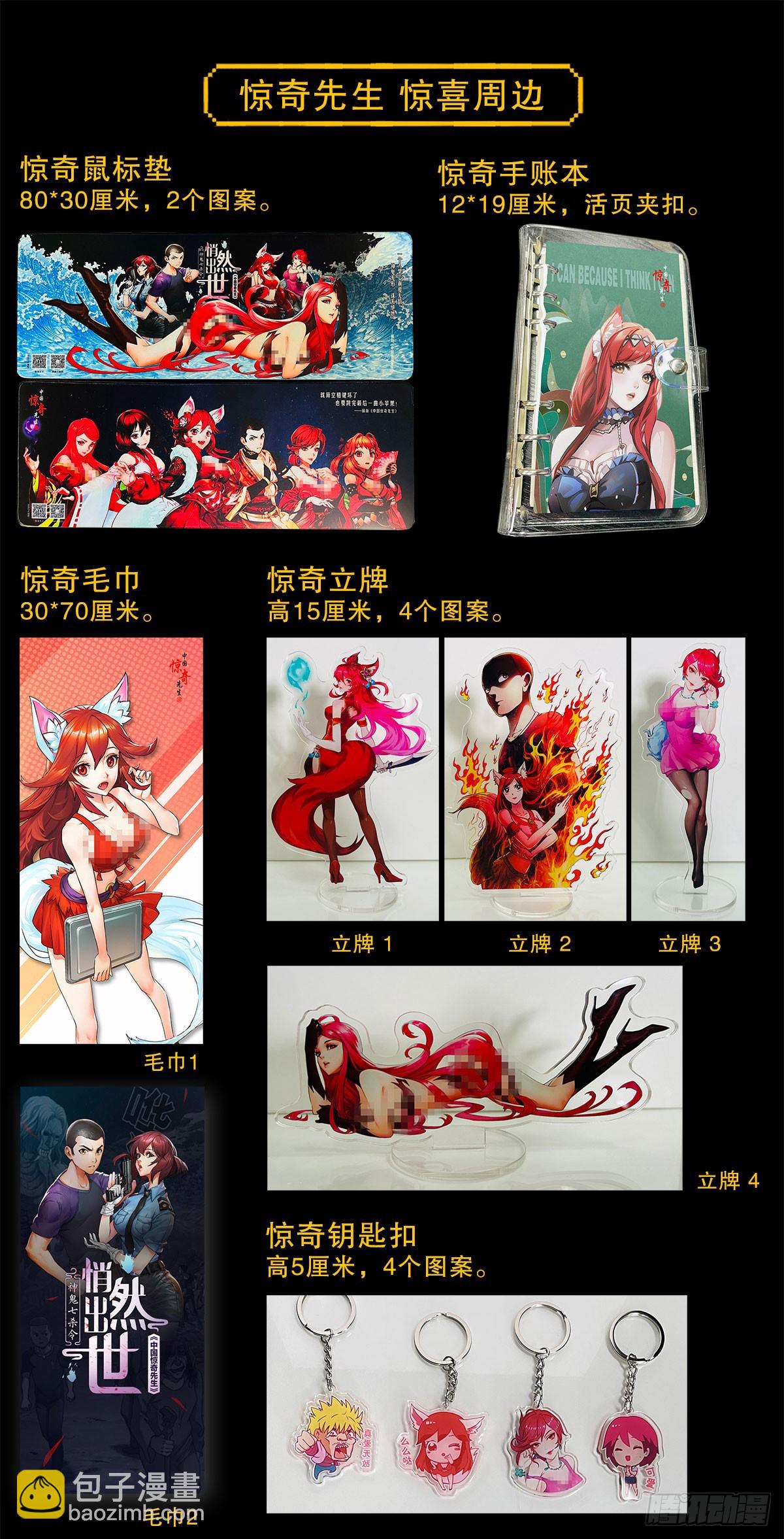 1508 惊喜连连23