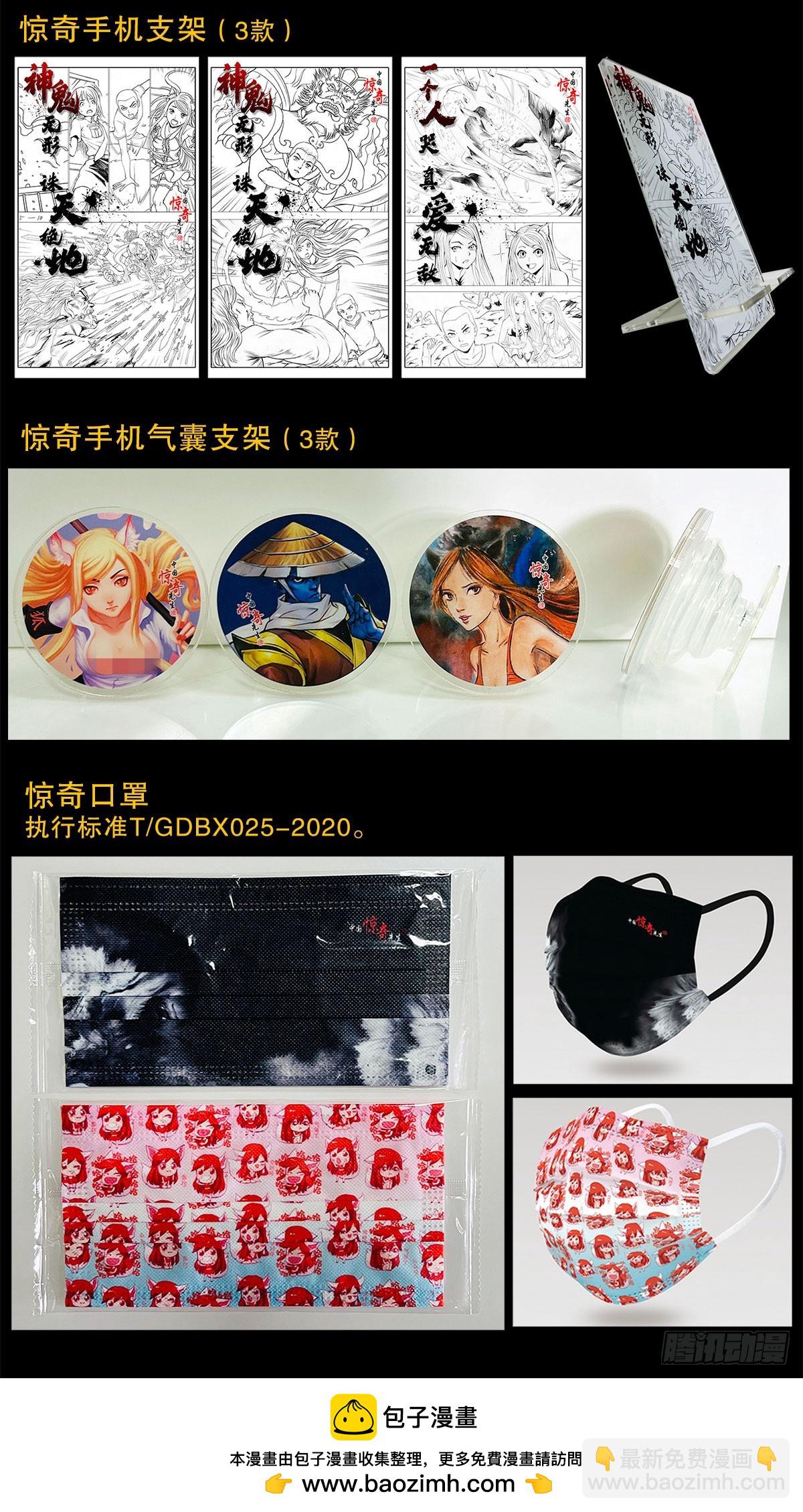 1508 惊喜连连24
