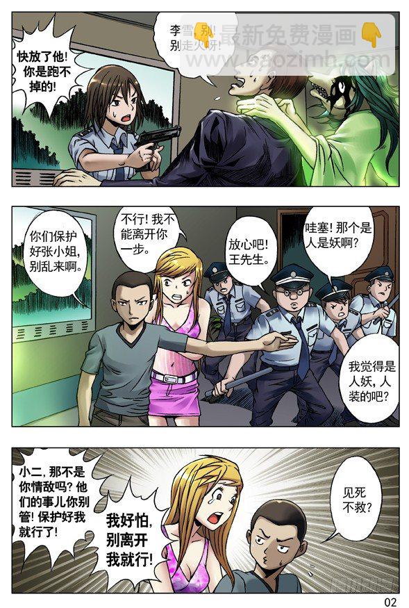 38 真心话大冒险1