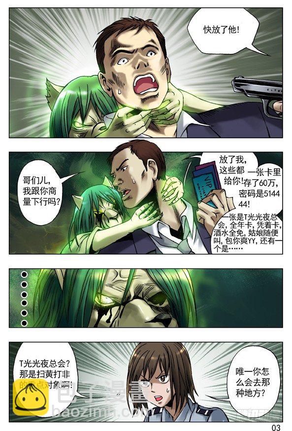 38 真心话大冒险2