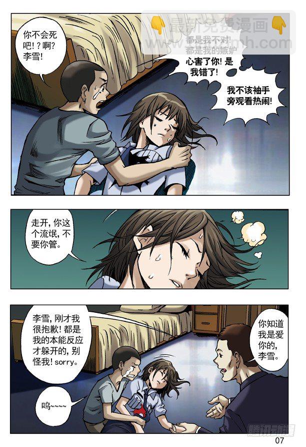 38 真心话大冒险6